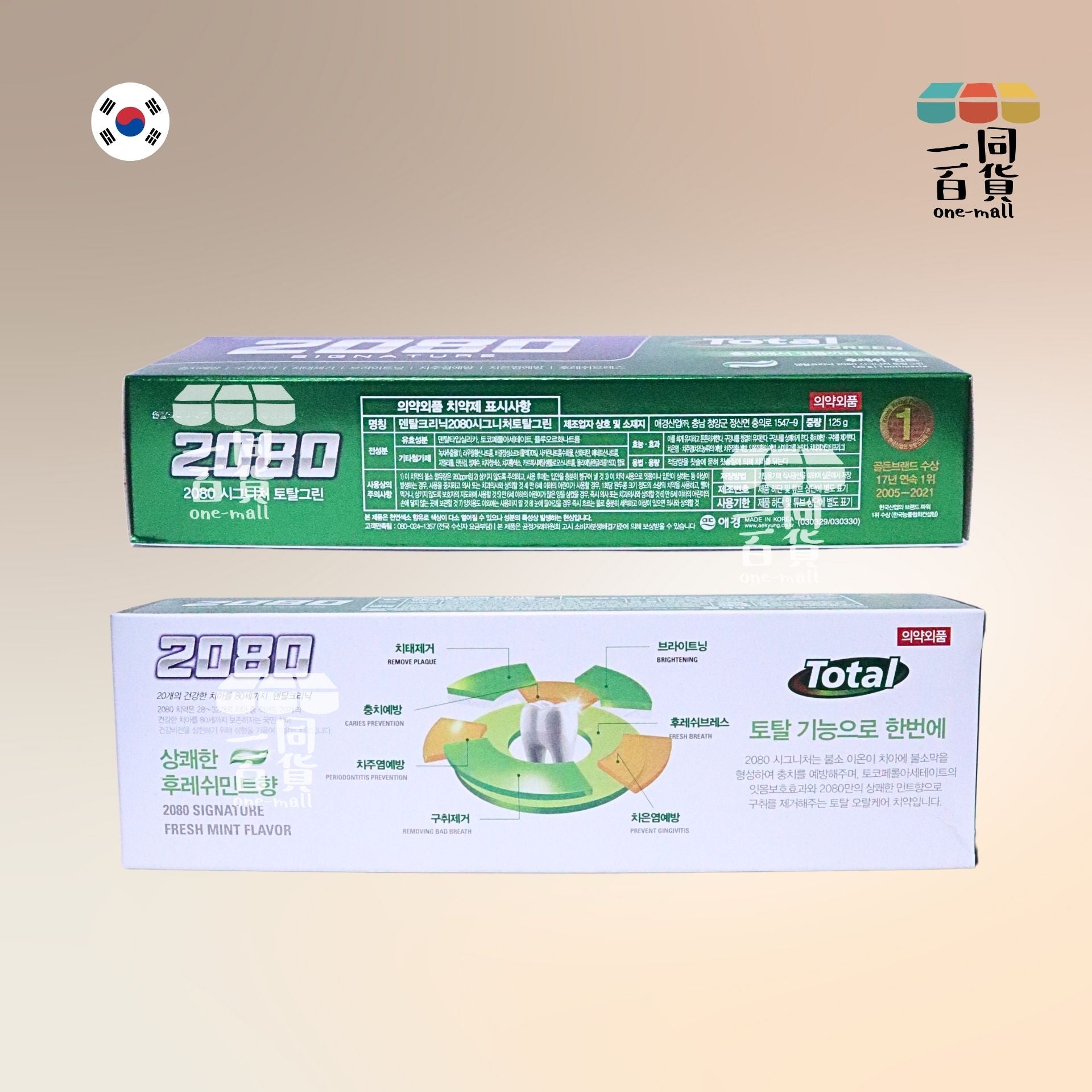 AEKYUNG | 2080牙膏 (綠色薄荷) 125g [綠色](平行進口) C645