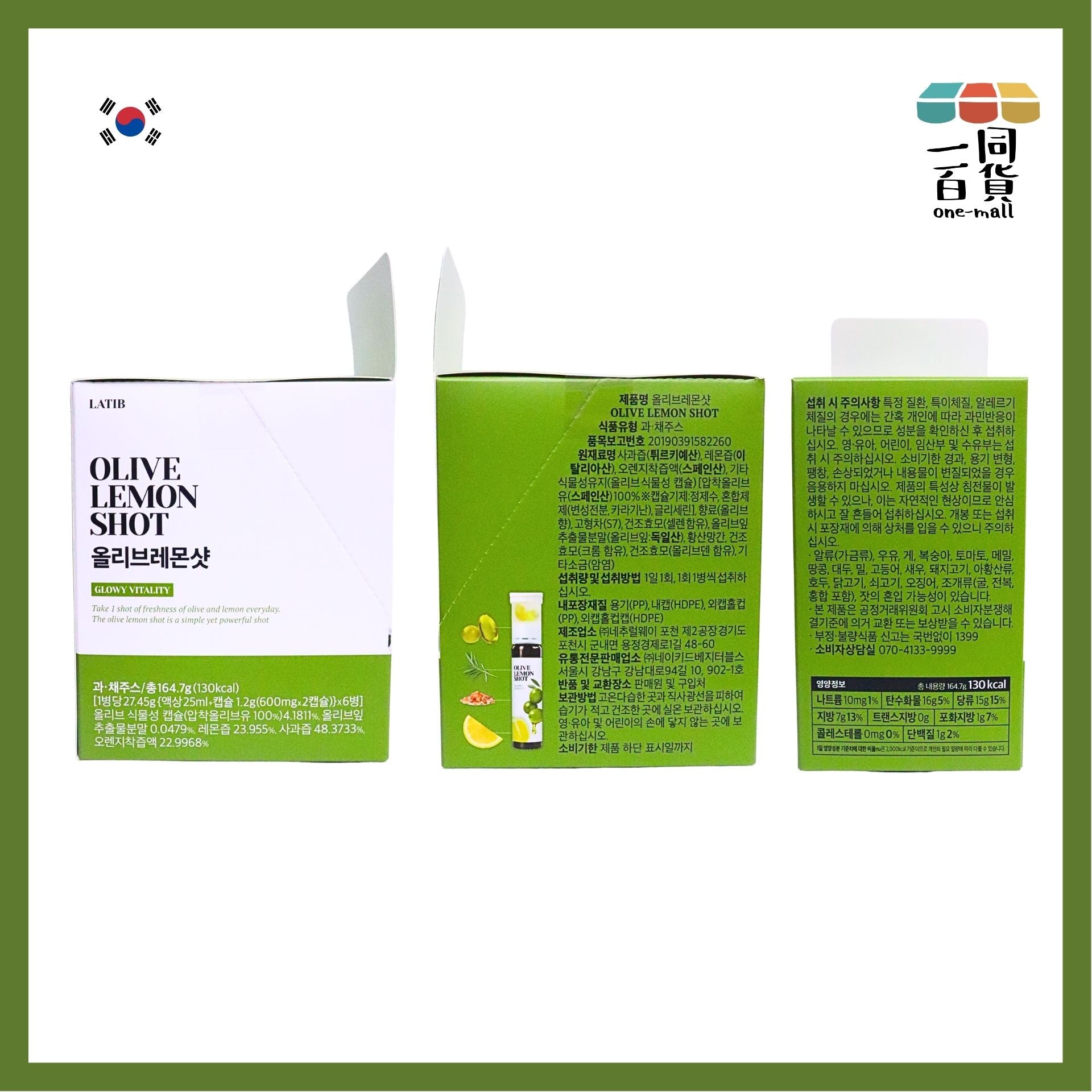 LATIB | [6ea] 橄欖檸檬雙效能量飲 6ea [綠盒](平行進口) E752