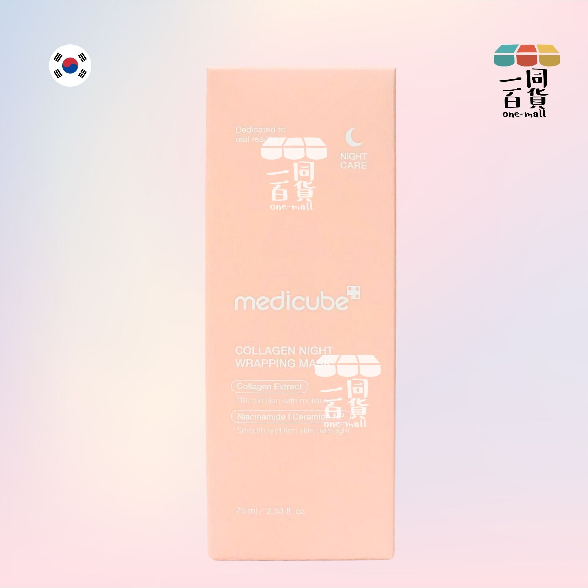 Medicube | 韓國直送 Medicube韓國三重膠原蛋白夜間面膜 75ml [新舊包裝隨機發送] (平行進口) F2-5