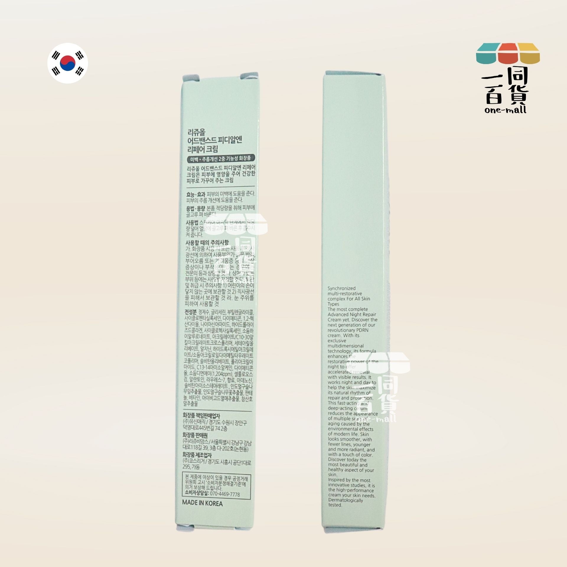 REJURALL | REJUALL 高階PDRN再生修復霜20g [淺綠盒][隨機包裝](平行進口) A342