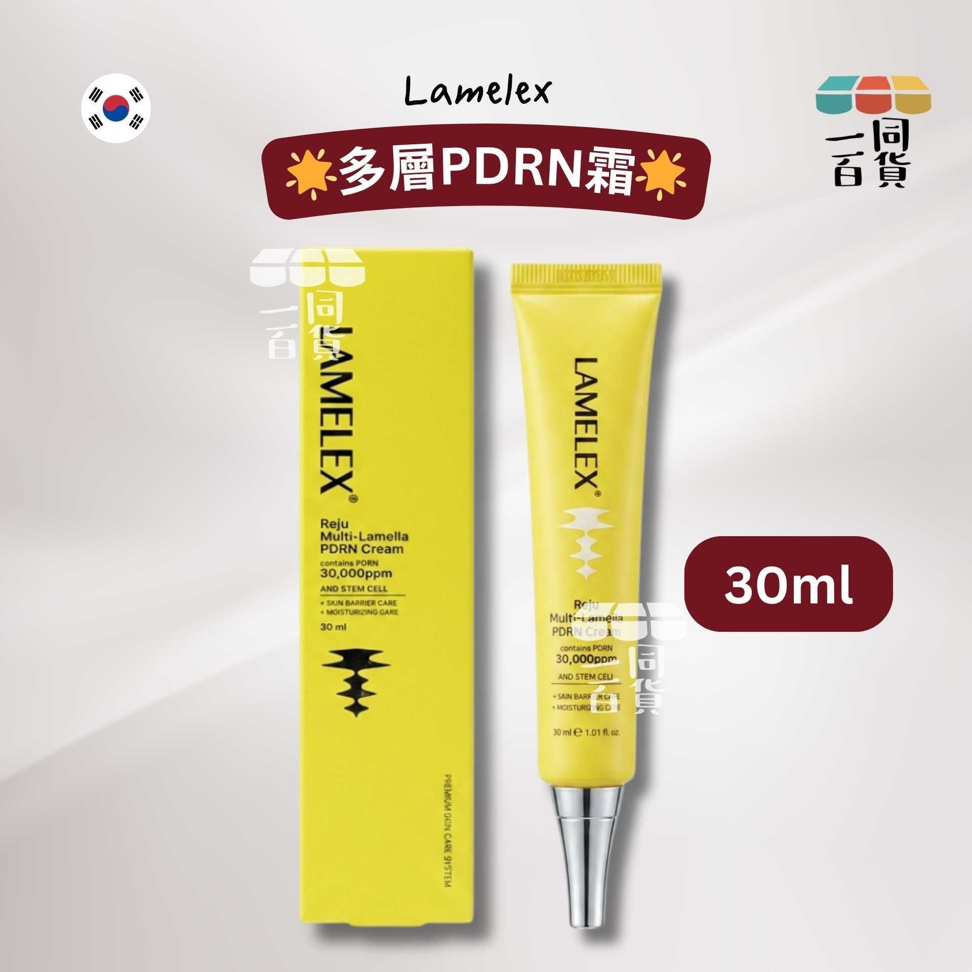 Lamelex | Lamelex Reju 多層PDRN霜 30ml [黃盒](平行進口) B424