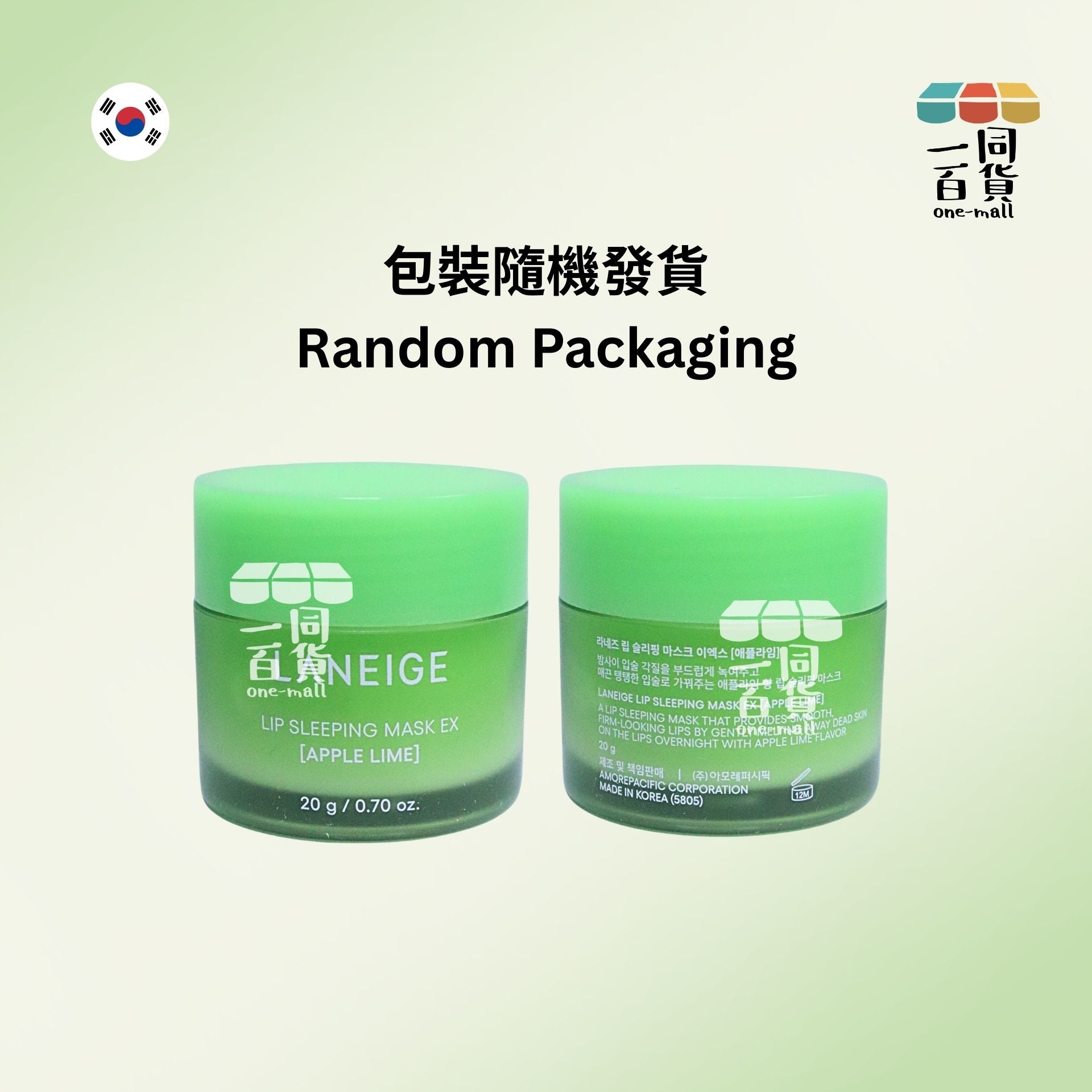 Laneige | 水潤修護睡眠唇膜 20g Apple Lime (平行進口) E823 [綠盒][包裝隨機]