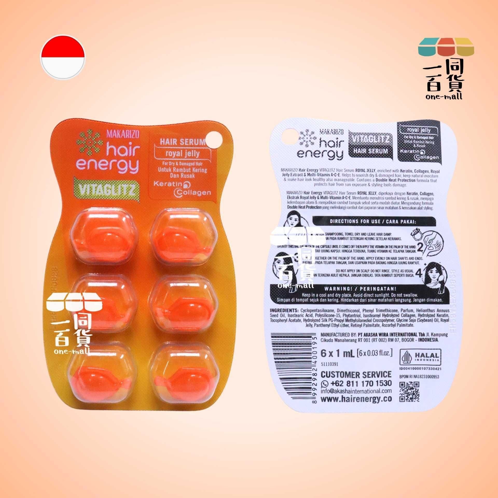 Makarizo | Makarizo 護髮精華膠囊 Royal Jelly 1ml x 6ea [橙](平行進口) B327