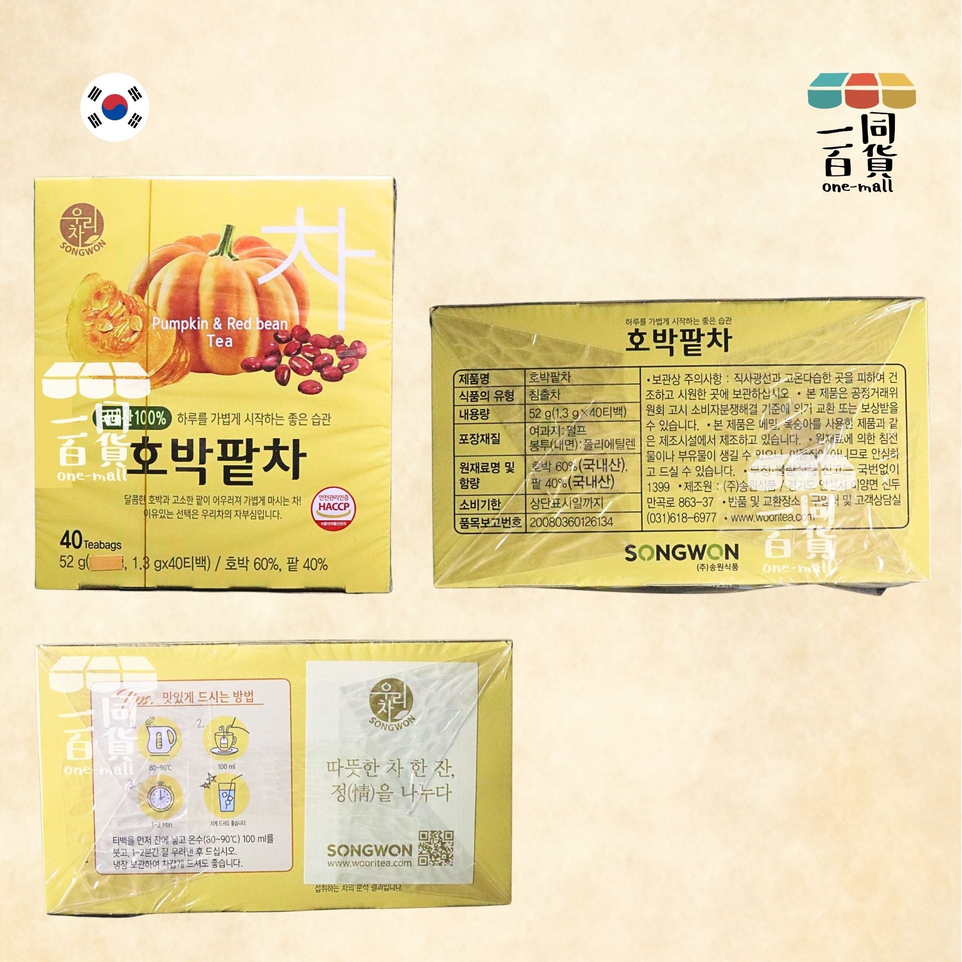 SONGWON | 南瓜紅豆茶 1.3g x 40ea [黃盒](平行進口) F1-2