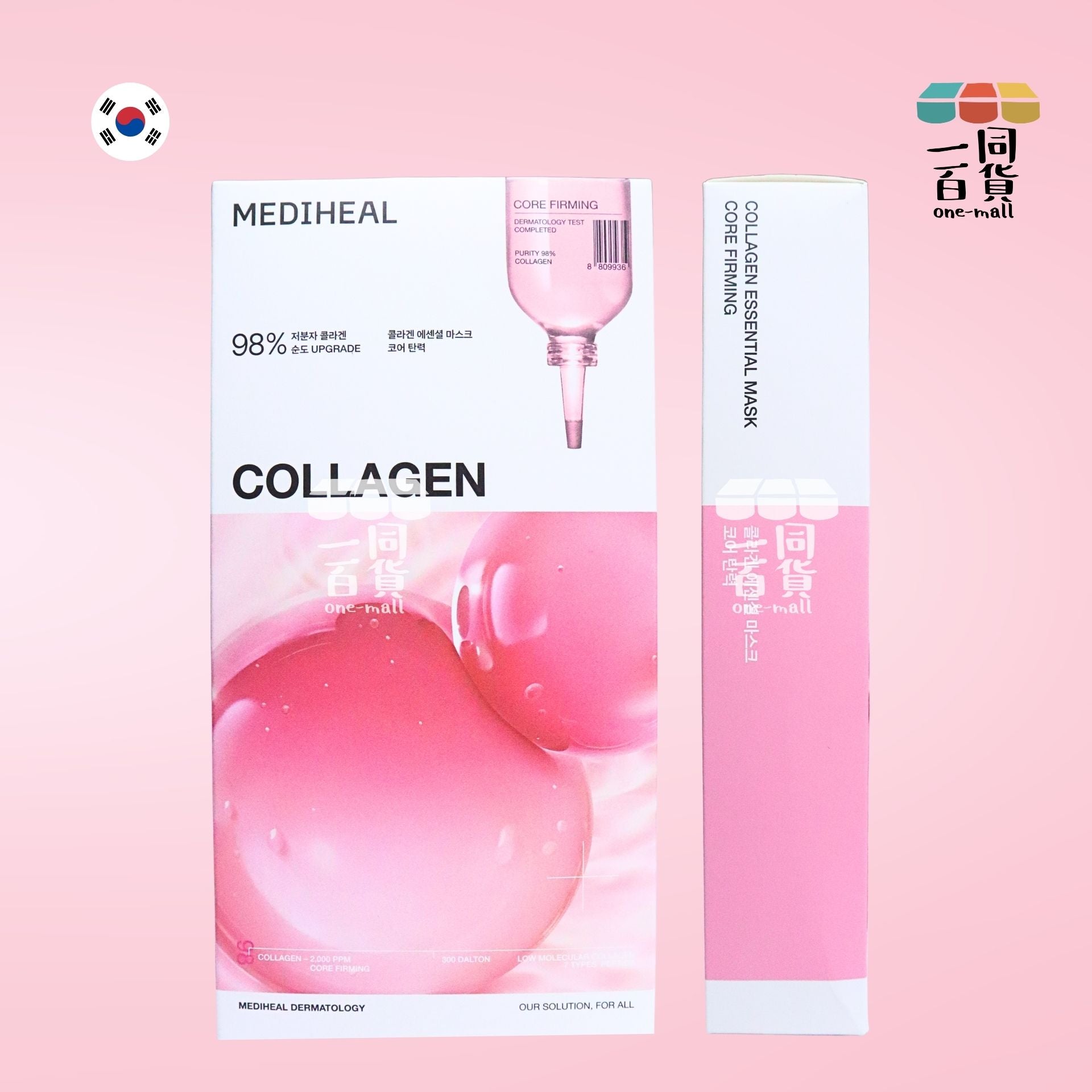 Mediheal | 膠原彈性緊緻保濕導入精華面膜 10片 [粉盒](平行進口) C533