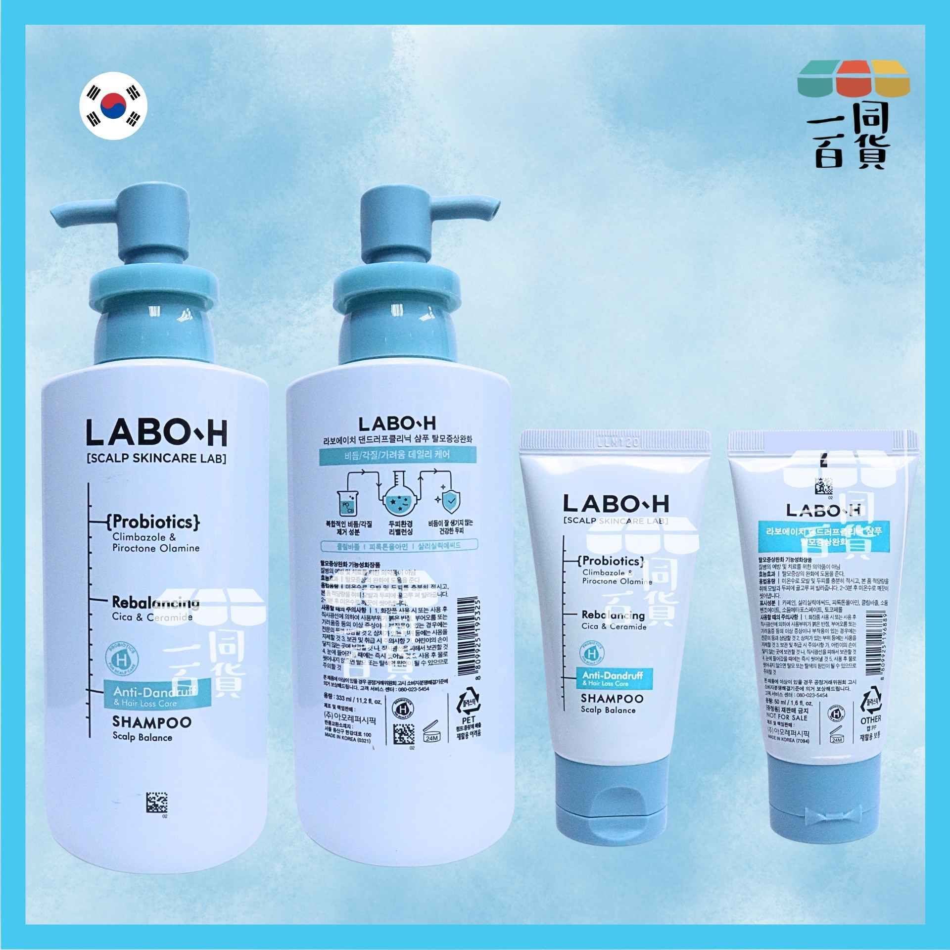 LABO-H | 去屑止癢防脫髮洗頭水 333ml + 50ml [藍盒](平行進口) A231