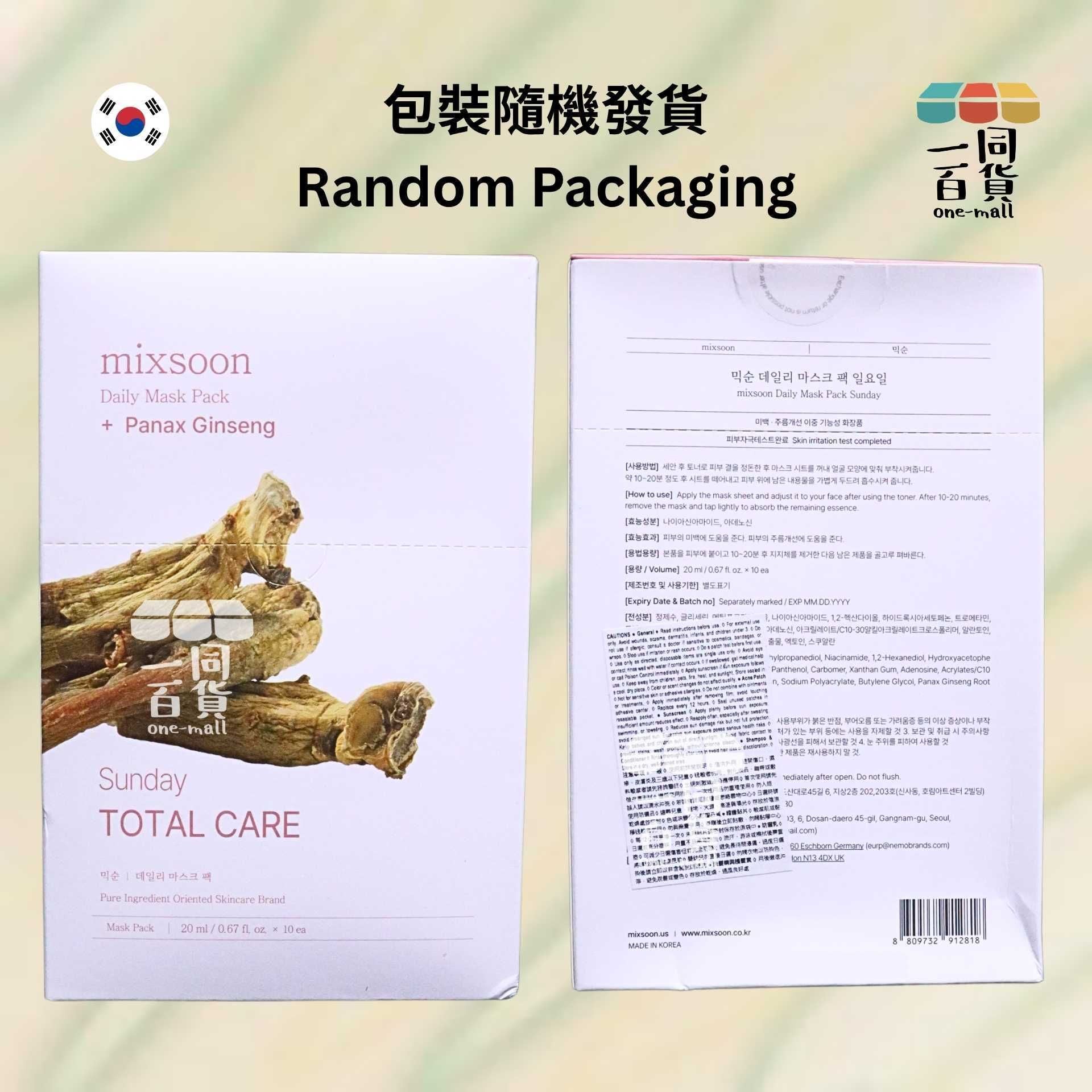 mixsoon | Daily Mask 人參面膜 星期日：全方位護理 20ml x 10ea [粉白盒](平行進口) E821 [包裝隨機]