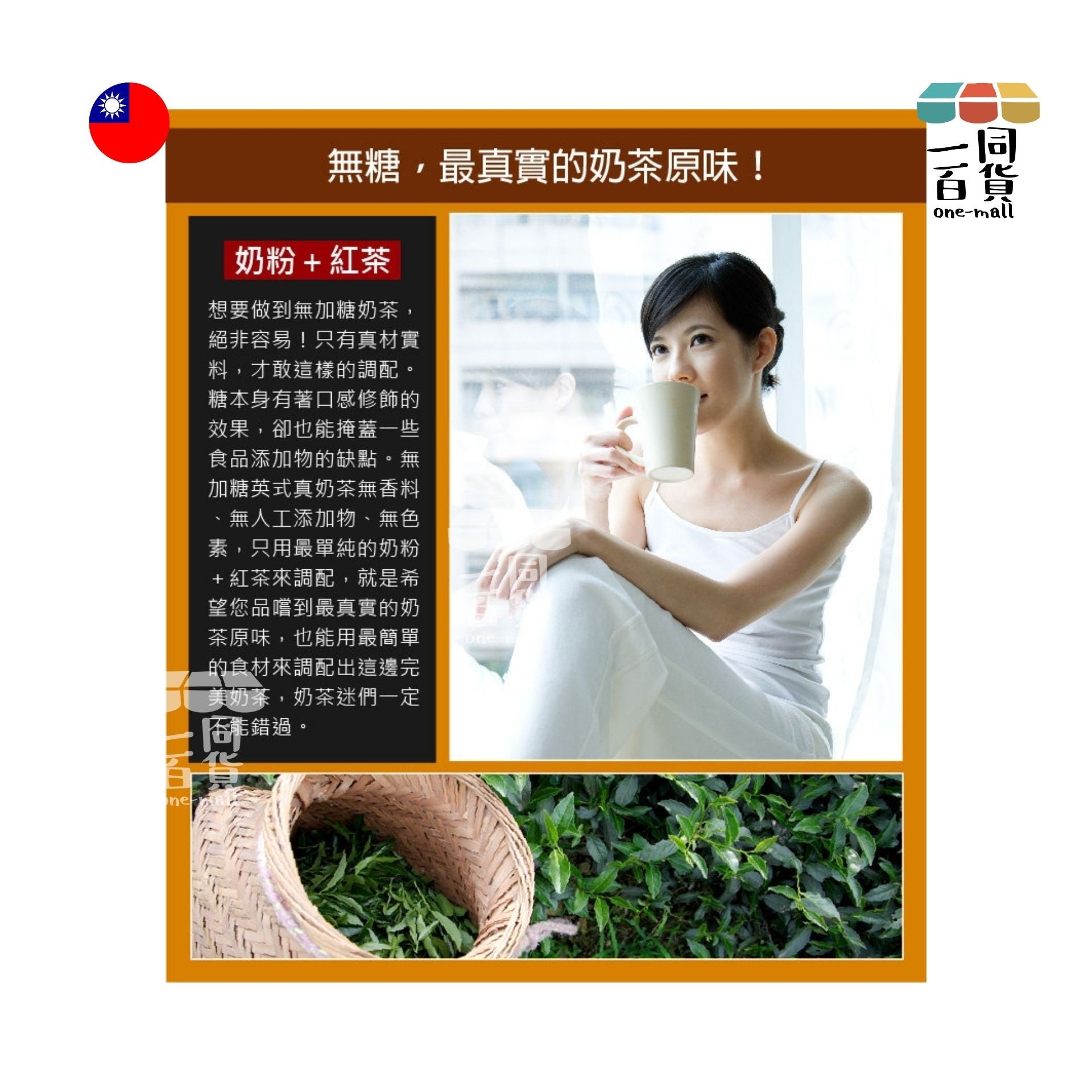 歐可茶葉 | 歐可茶葉-英式真奶茶 經典款 無加糖二合一(10包/盒) (平行進口) F4-1