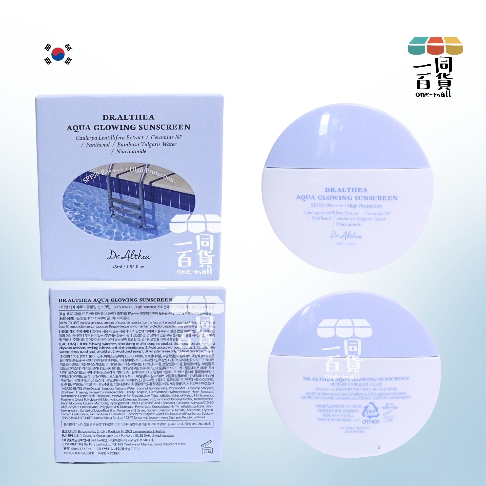 Dr. Althea | Aqua Glowing Sunscreen 水光防曬霜 45ml [藍盒](平行進口) C622