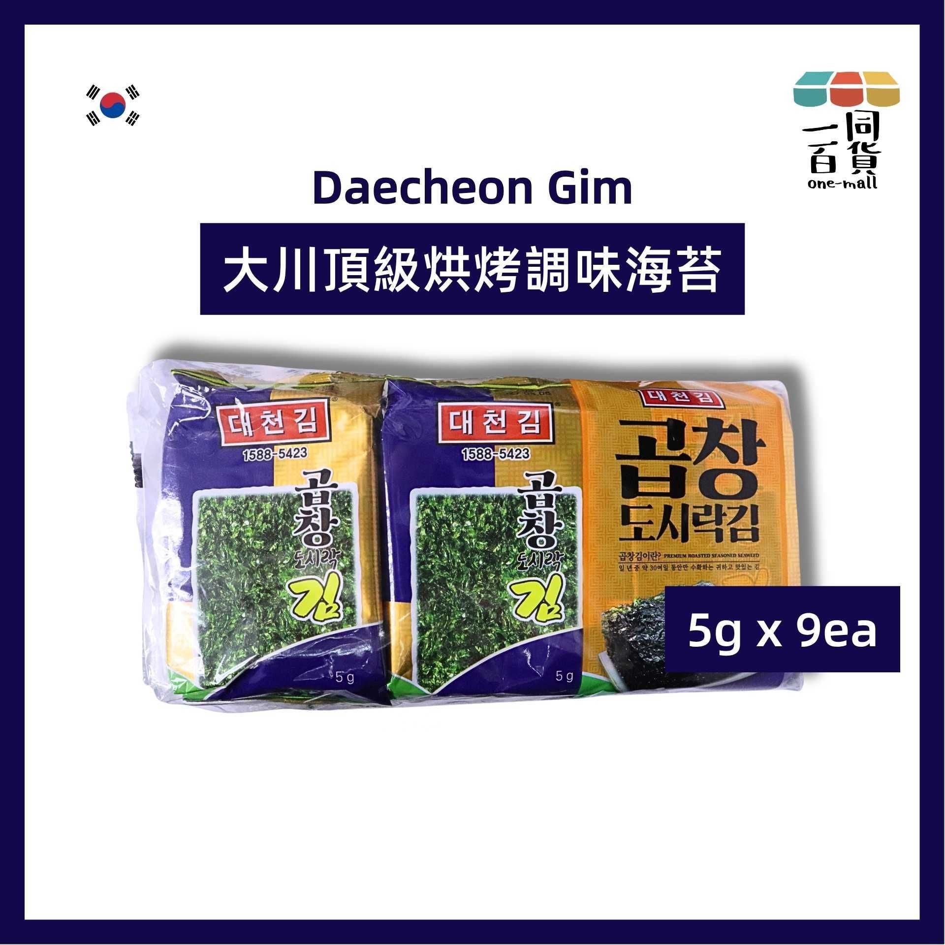 大川 | Daecheon Gim 大川頂級烘烤調味海苔 5g x 9ea (平行進口) F1-4 exp08Mar2027