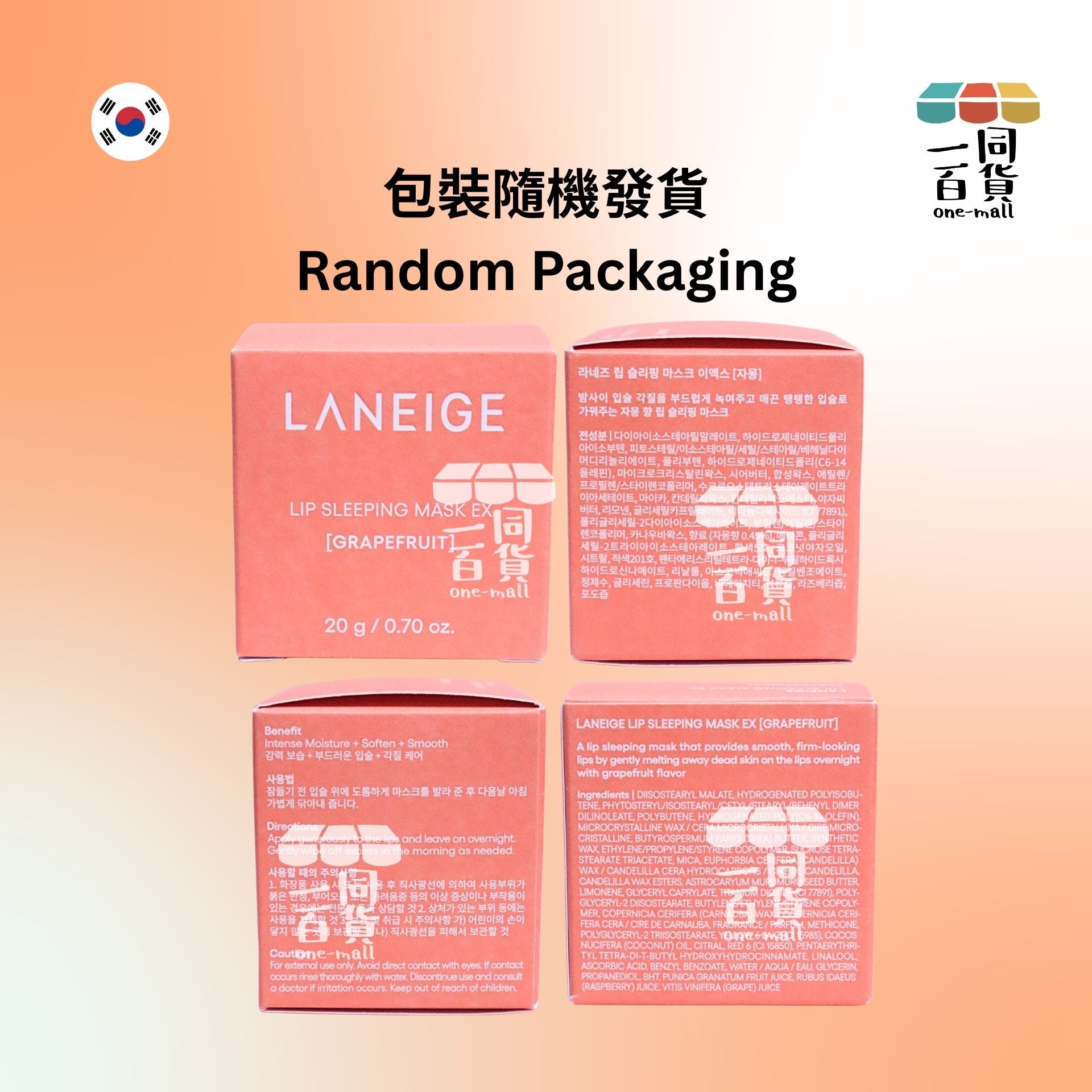Laneige | 水潤修護睡眠唇膜 20g Grapefruit (平行進口) E823 [橙紅盒][包裝隨機]