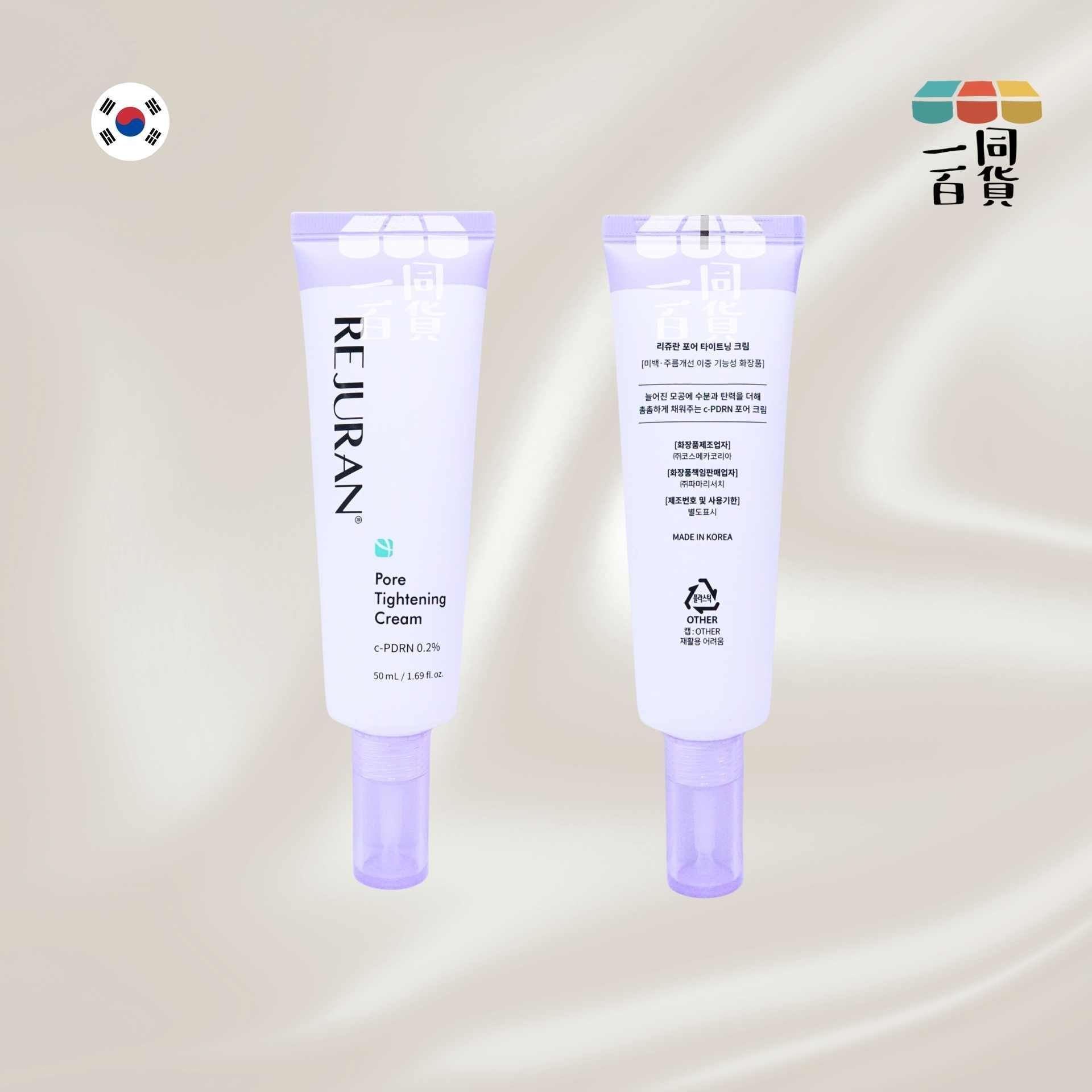 麗珠蘭 | 緊緻毛孔修復面霜 50ml (+精華 2ml x 5ea)[紫盒](平行進口) D221