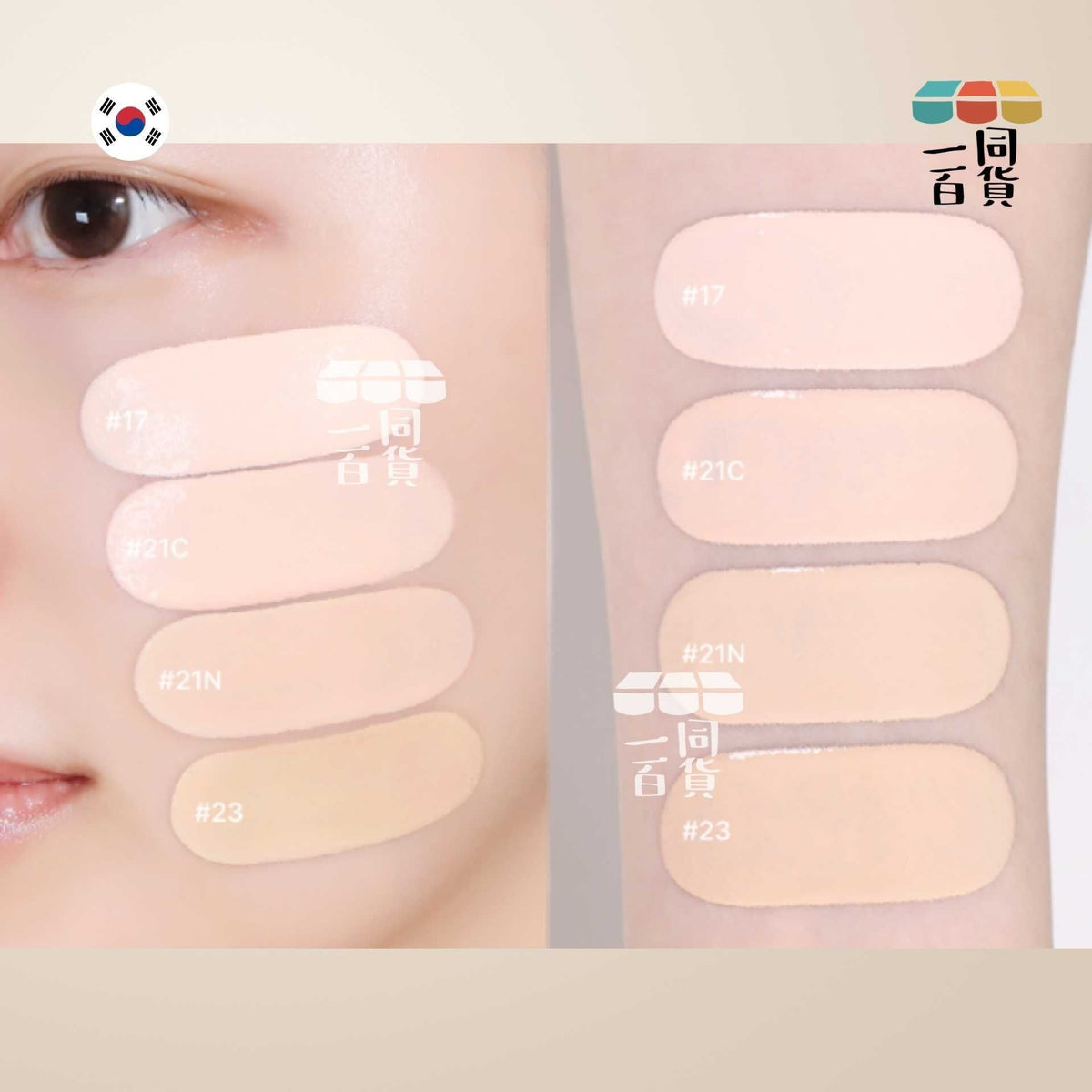 too cool for school | 超輕薄柔焦羽感刮刀板粉底液 輕紗粉底液 #23 Beige 35ml (平行進口) C542