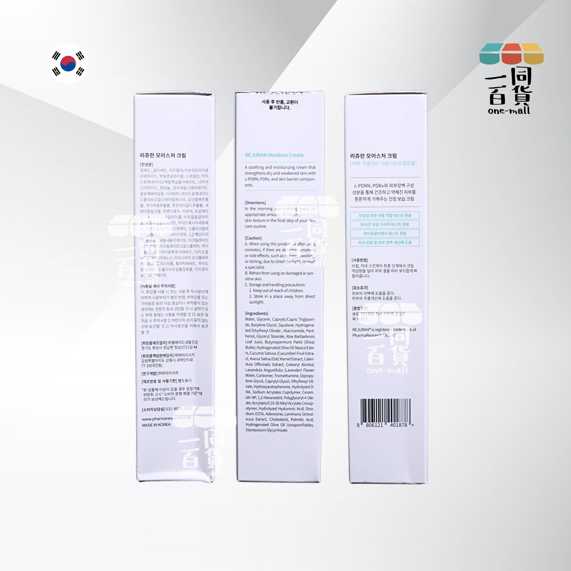 REJURAN Healer | PDRX5% 保濕護理霜 超水光再生面霜 60g [白盒](平行進口) B546