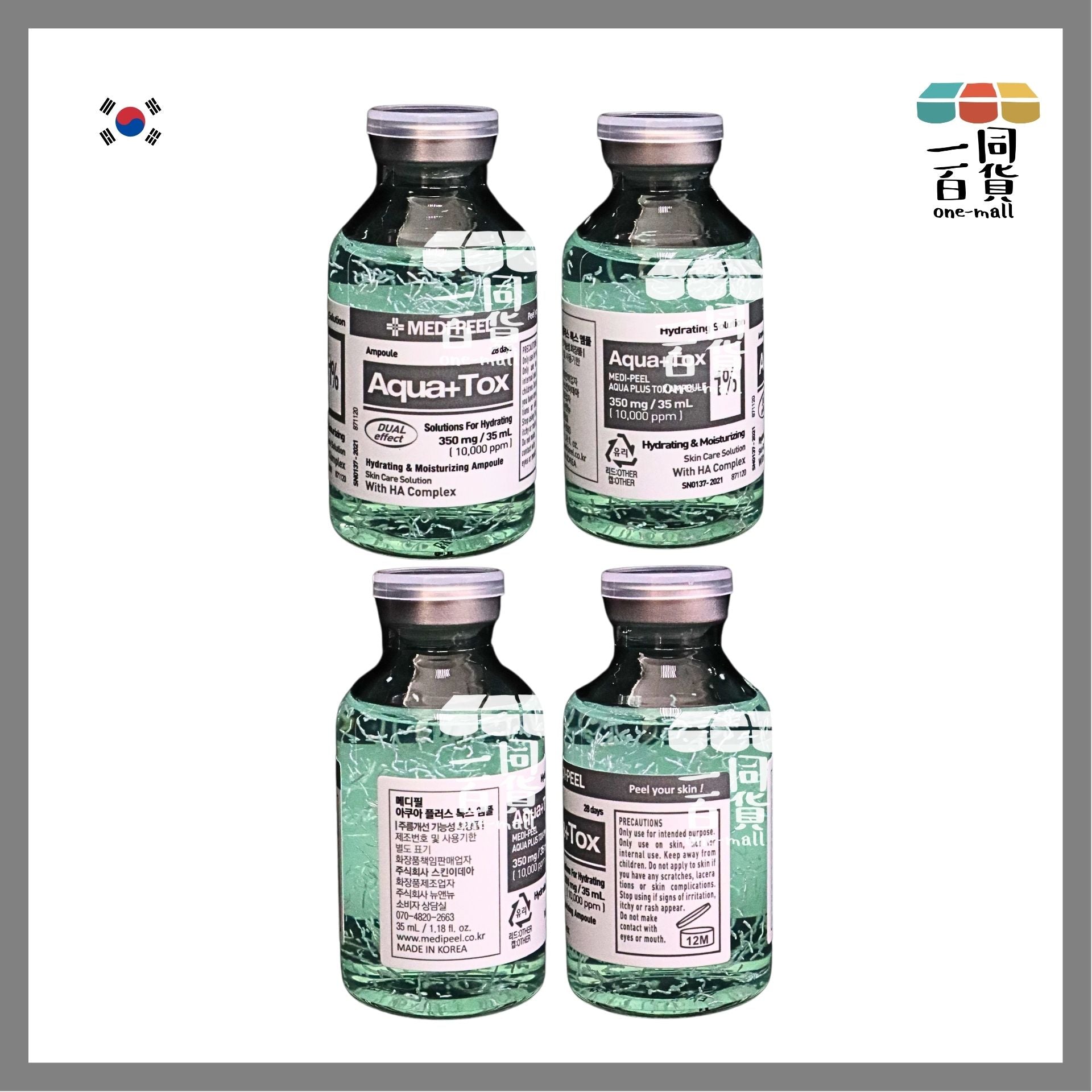 Medi-Peel | Aqua+Tox 28天喚膚精華35ml (滋潤保濕安瓶)[灰](平行進口) D313 exp09Jul2026