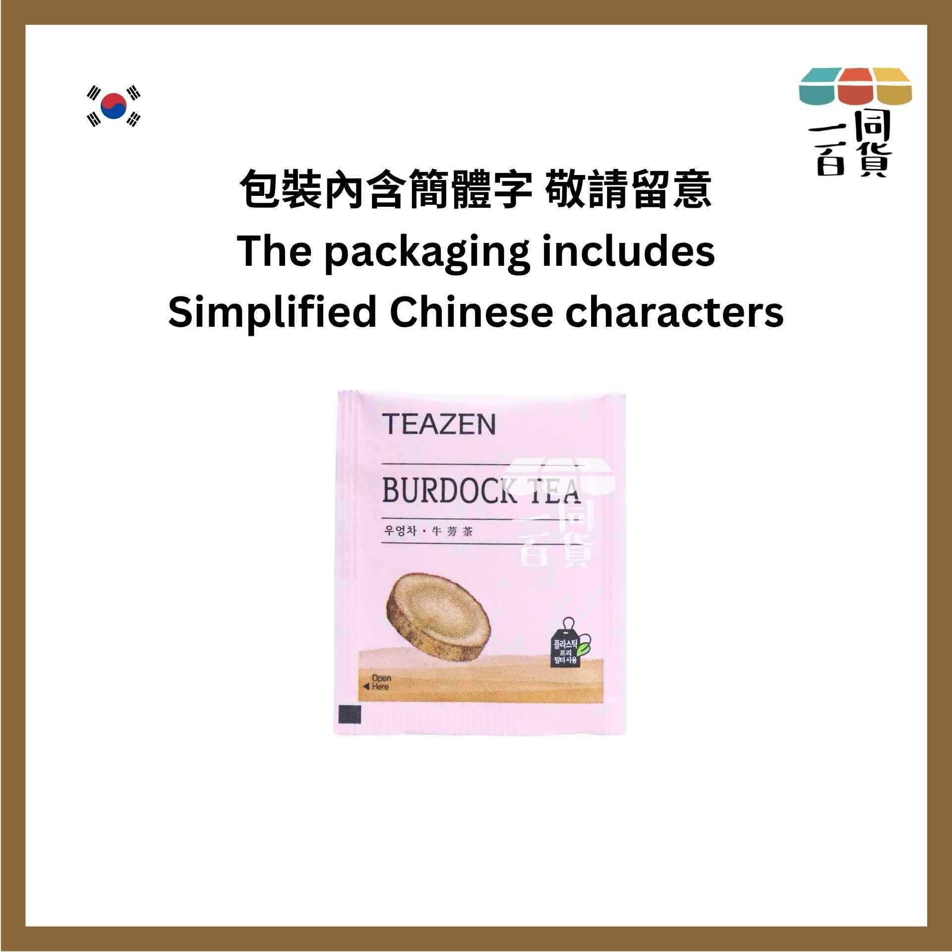 TEAZEN | [10ea] 牛蒡糙米茶 10ea [冇盒][啡](平行進口) G1-L