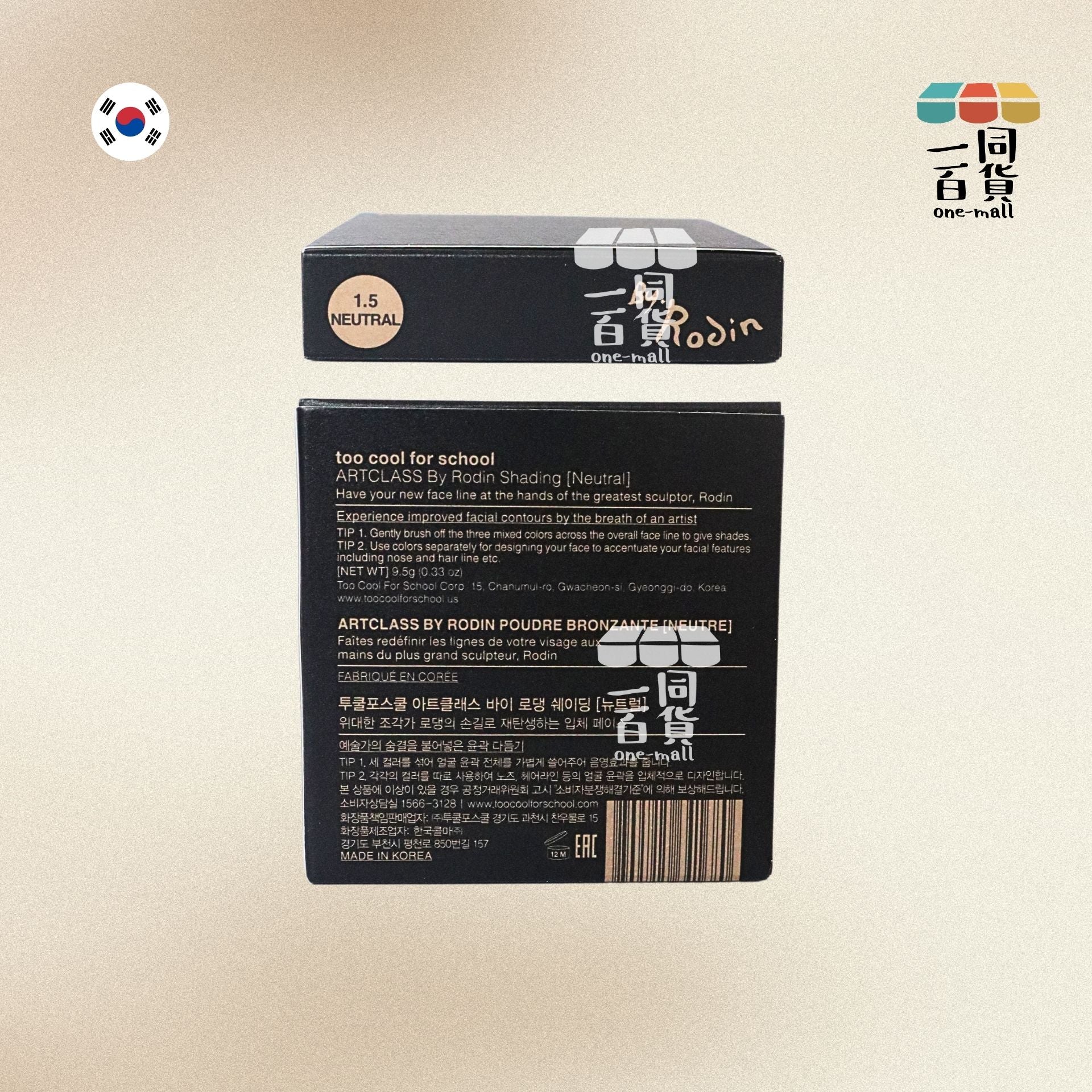 too cool for school | *三色立體修容陰影粉 9.5g 1.5 Neutral (平行進口) B122 [包裝隨機]