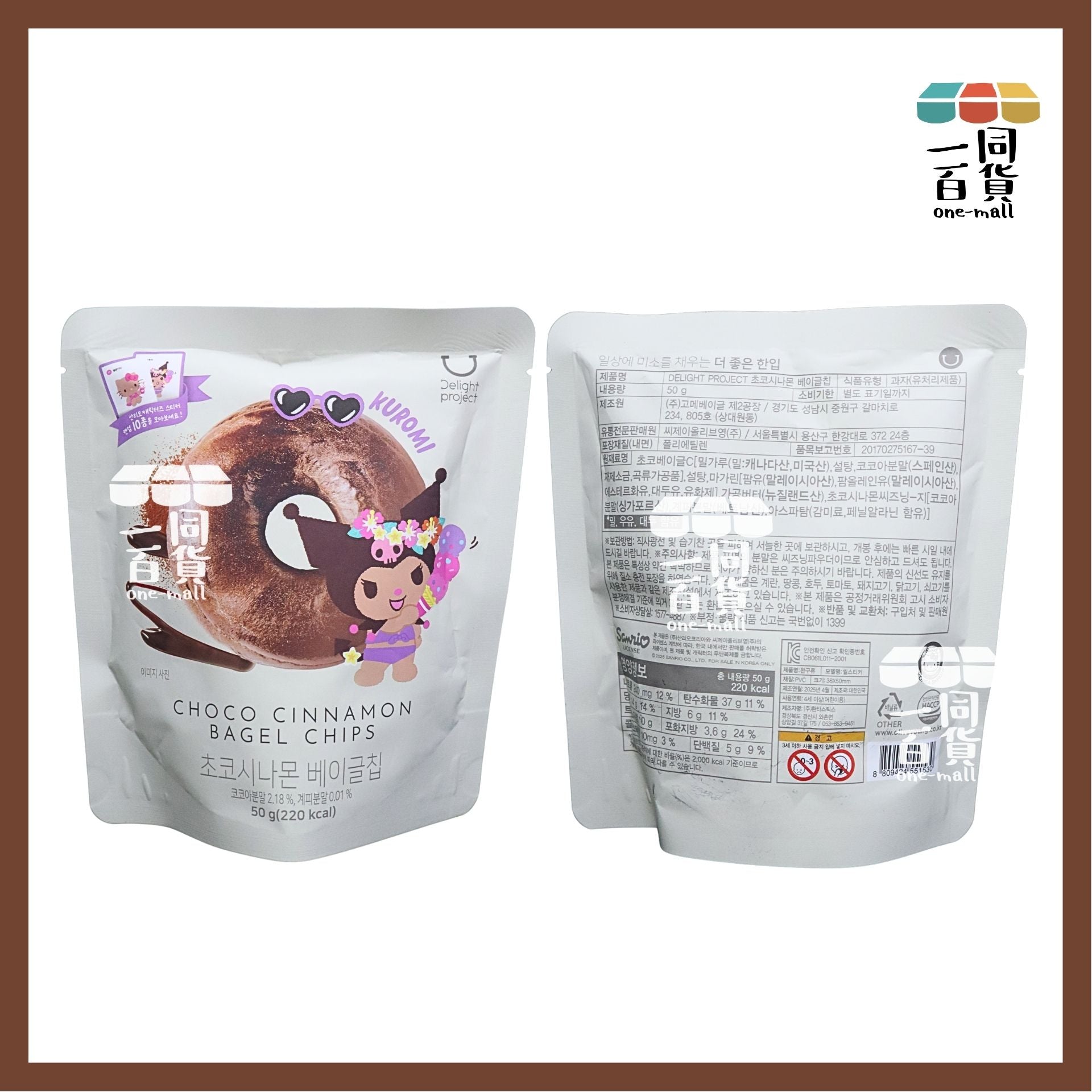 Delight Project | [TANNING KUROMI EDITION] 可可肉桂味貝果脆片 50g (平行進口) F3-4 exp06Apr2026