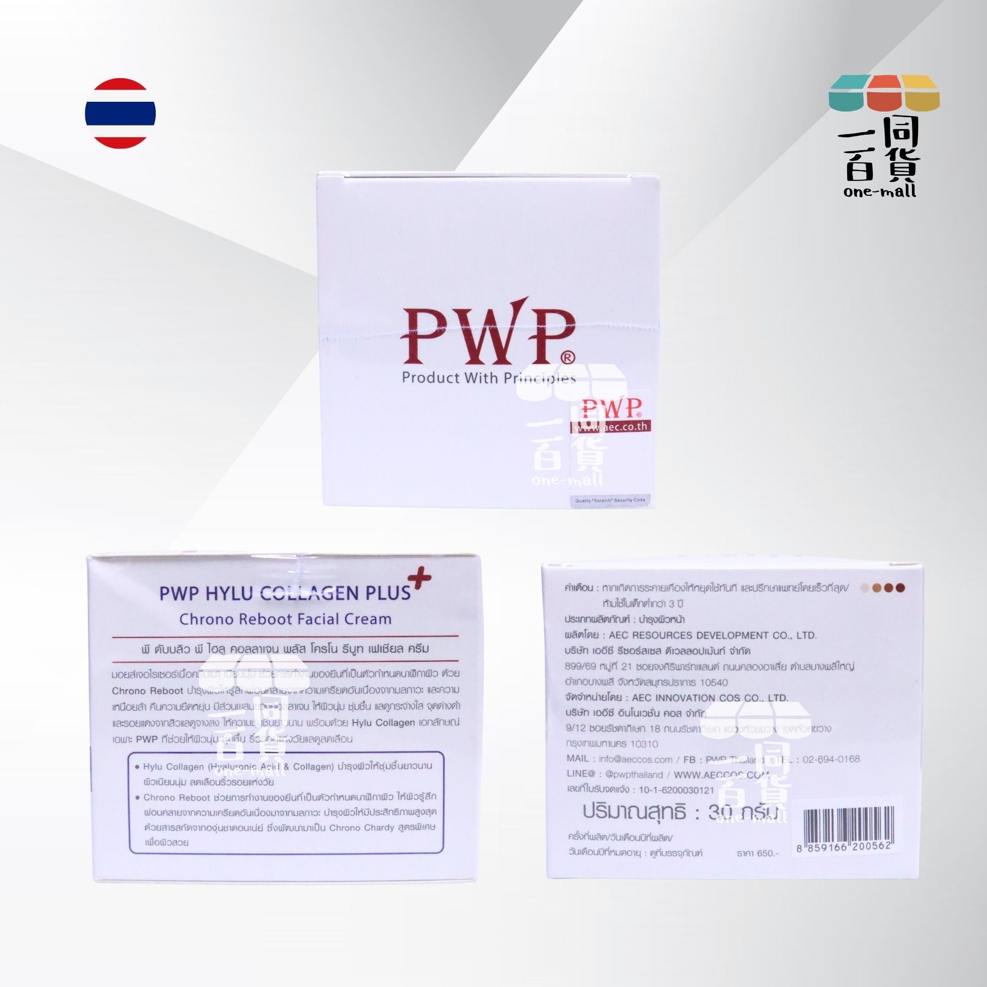 其他品牌 | PWP - Hylu 膠原蛋白乳霜 30g [白盒](平行進口) C245