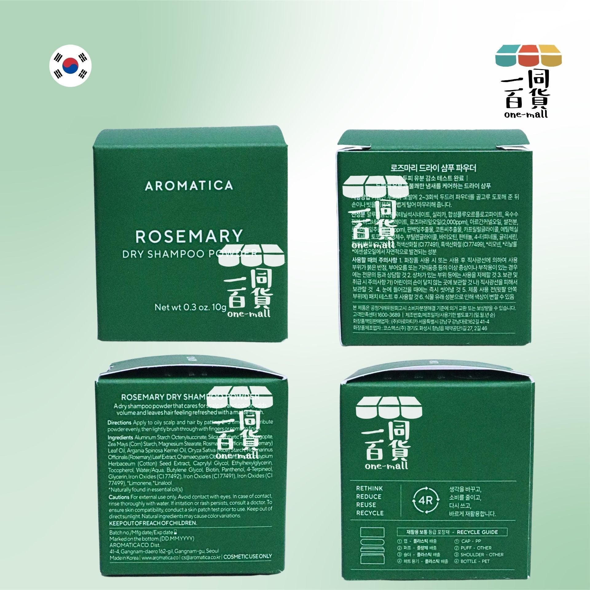 AROMATICA | 迷迭香乾洗髮粉 10g [綠盒](平行進口) E831
