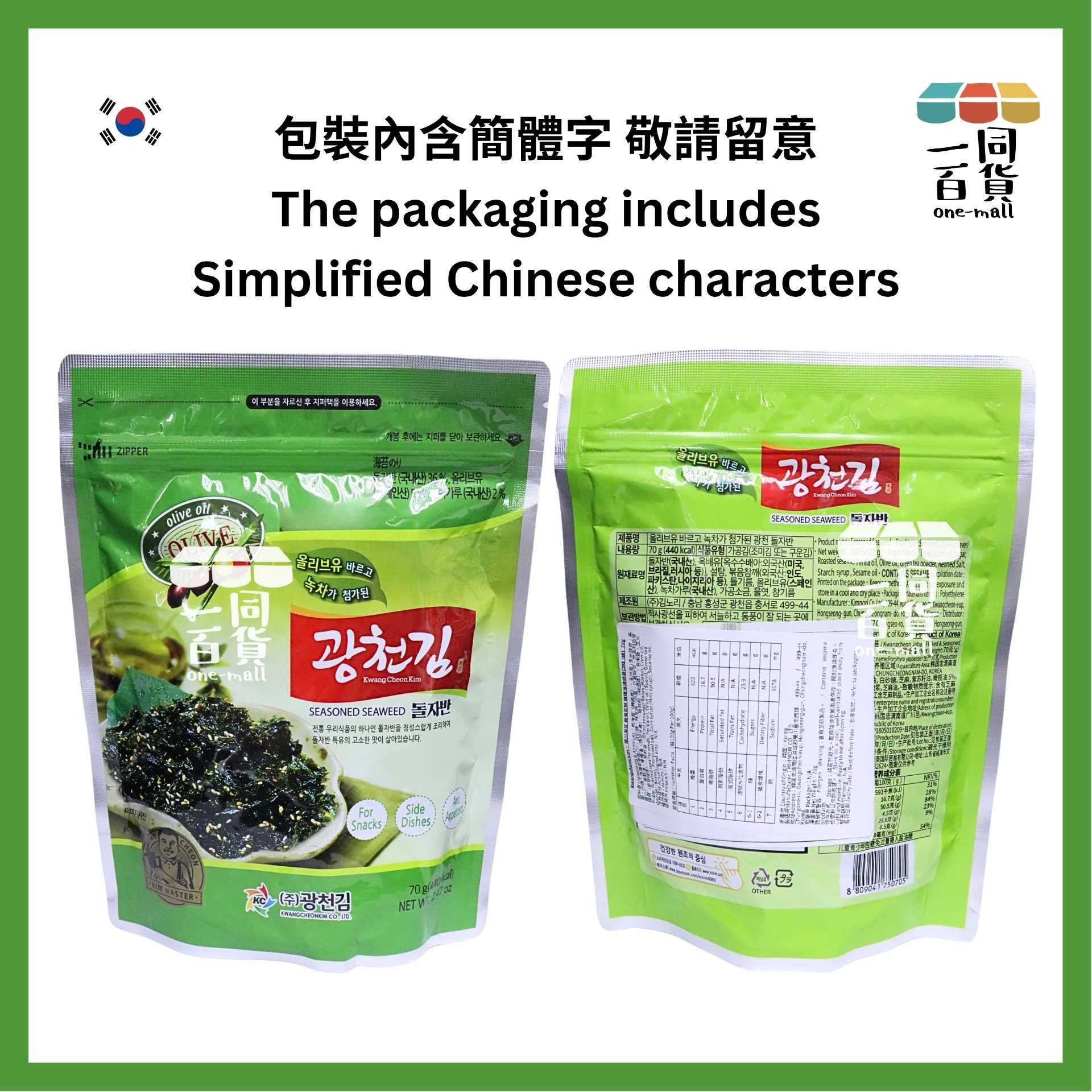 廣川海苔 | 廣川海苔 炒海苔酥 70g (橄欖油與綠茶口味)[綠](平行進口) G5-2 exp20Jan2027