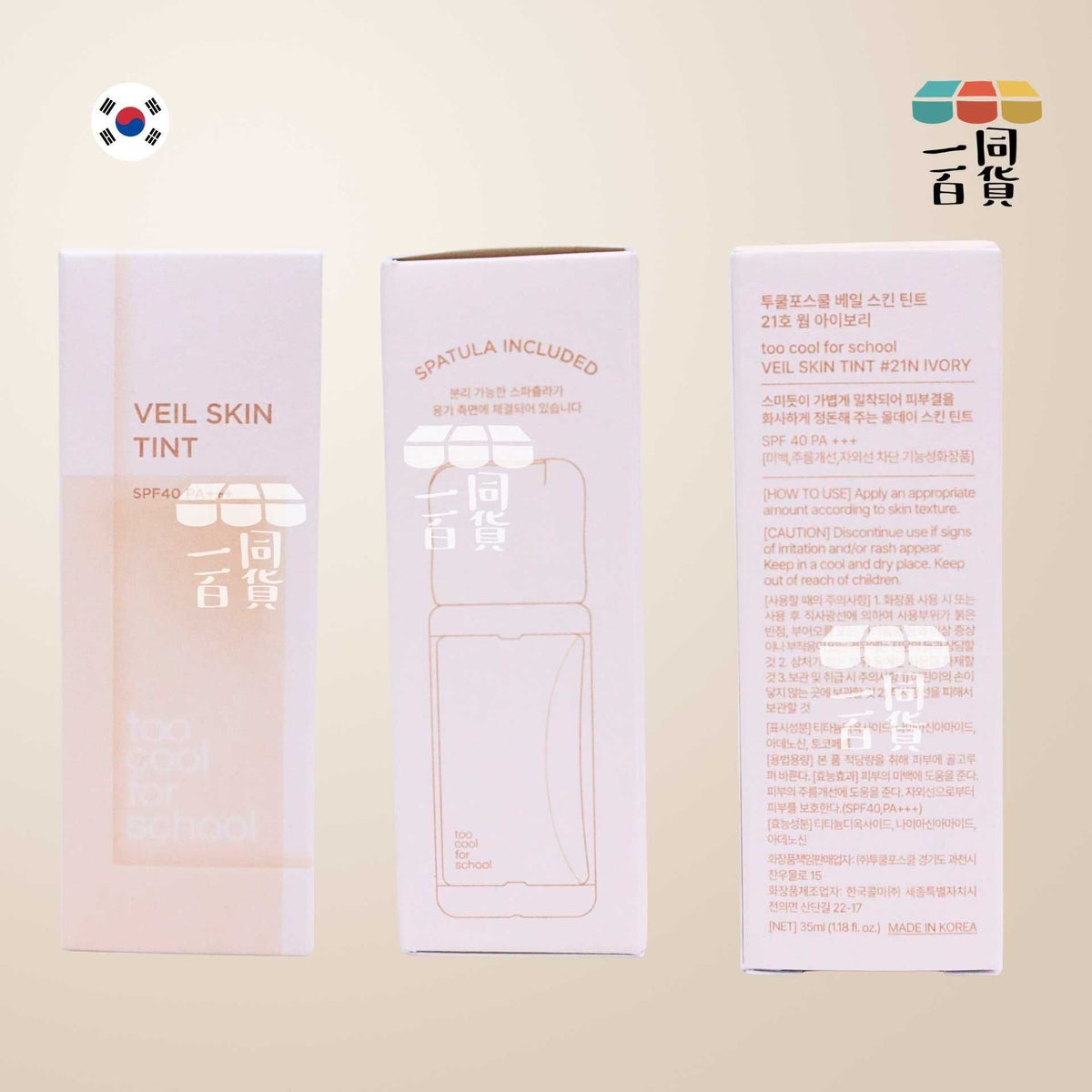 too cool for school | 超輕薄柔焦羽感刮刀板粉底液 輕紗粉底液 #21N Ivory 35ml (平行進口) C542