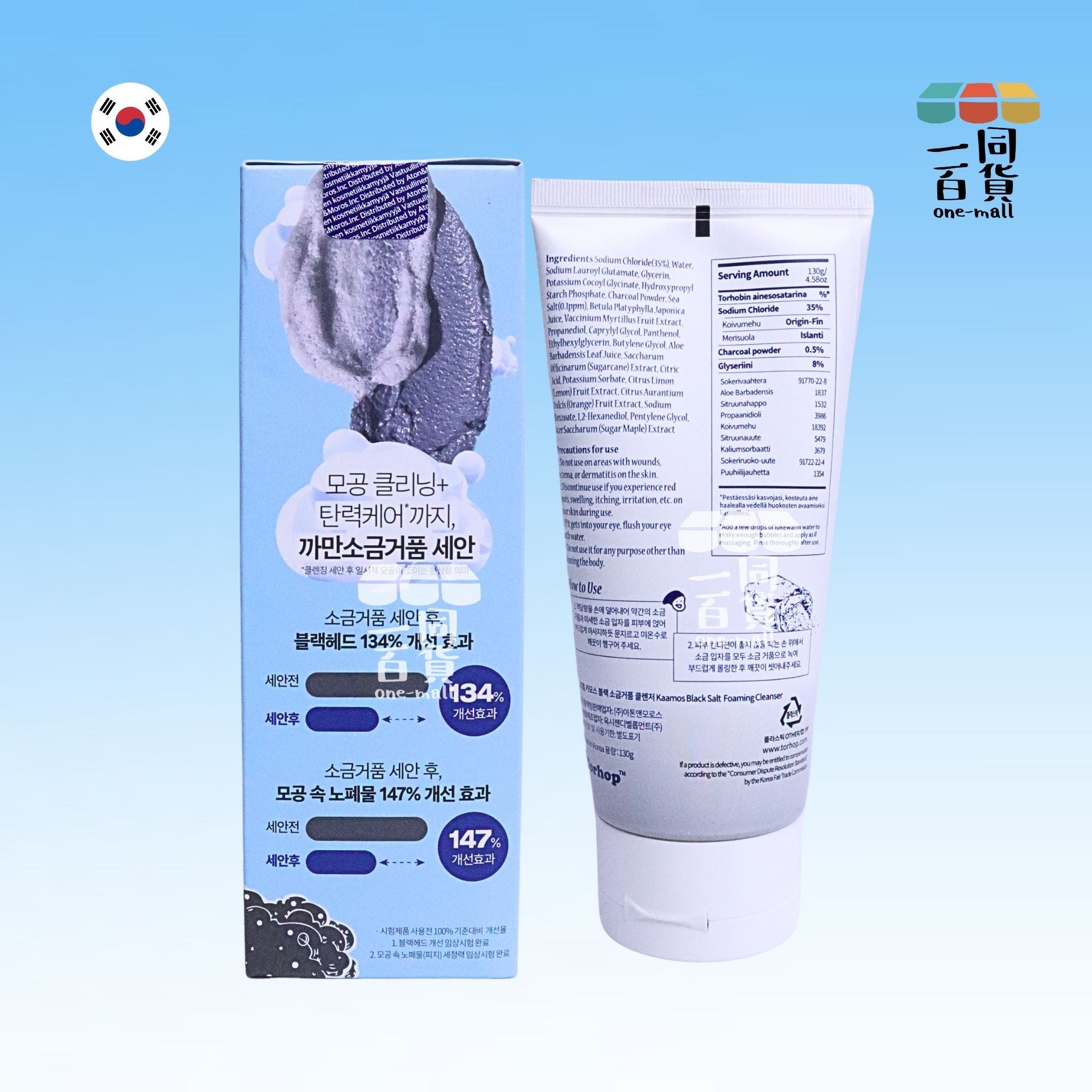 Torhop | Kaamos 去黑頭粉刺黑鹽泡沫潔面乳 130g [藍白盒](平行進口) B534