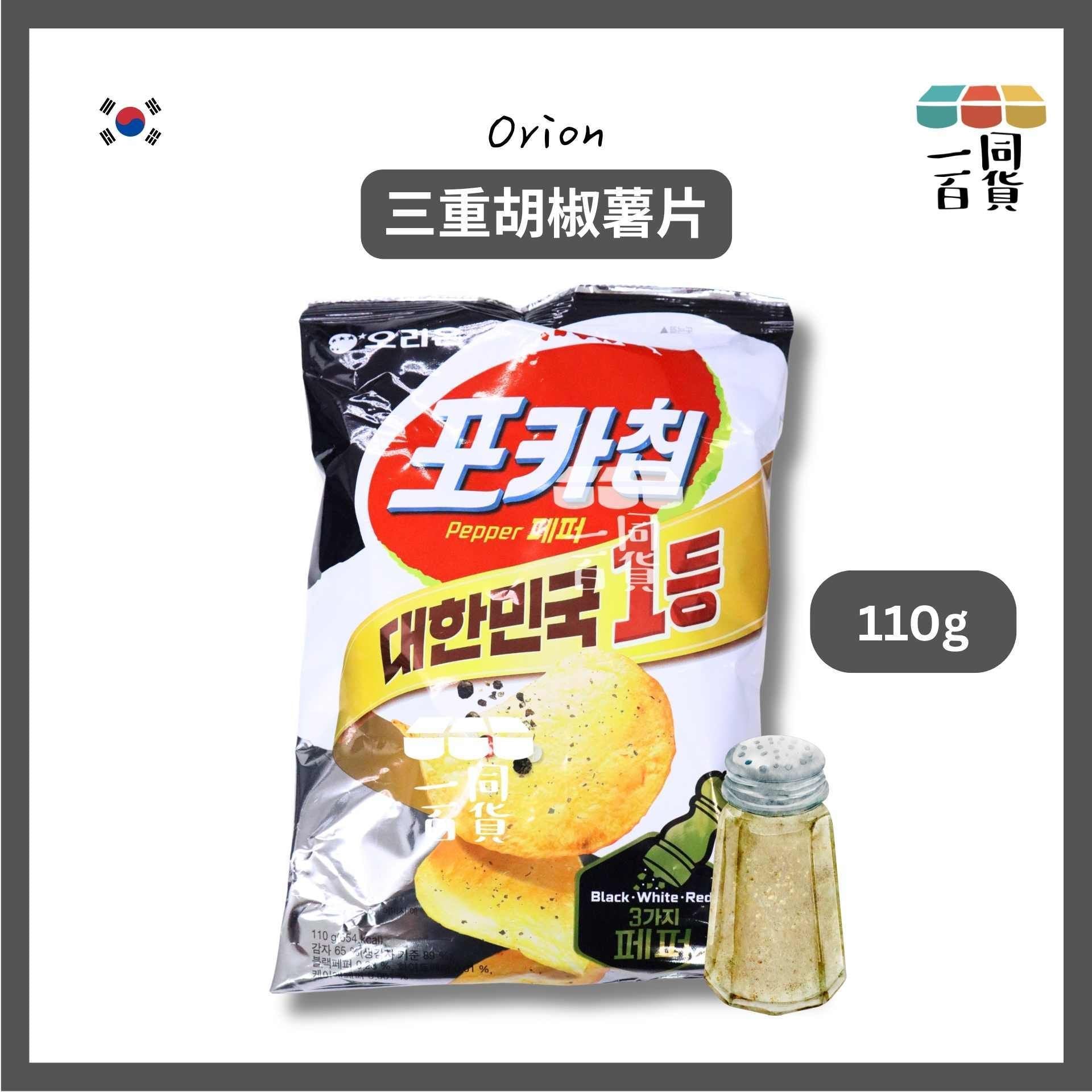 ORION | 三重胡椒薯片 110g [黑](平行進口) G4-2 exp04Nov2026