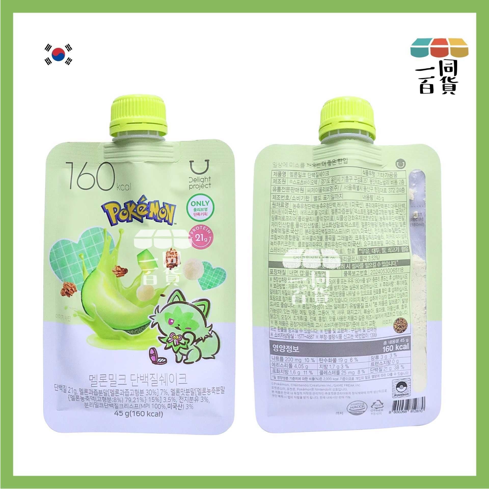 Delight Project | [Pokemon Edition] 低卡蛋白質代餐奶昔 哈密瓜牛奶味 45g [綠](平行進口) F6-2