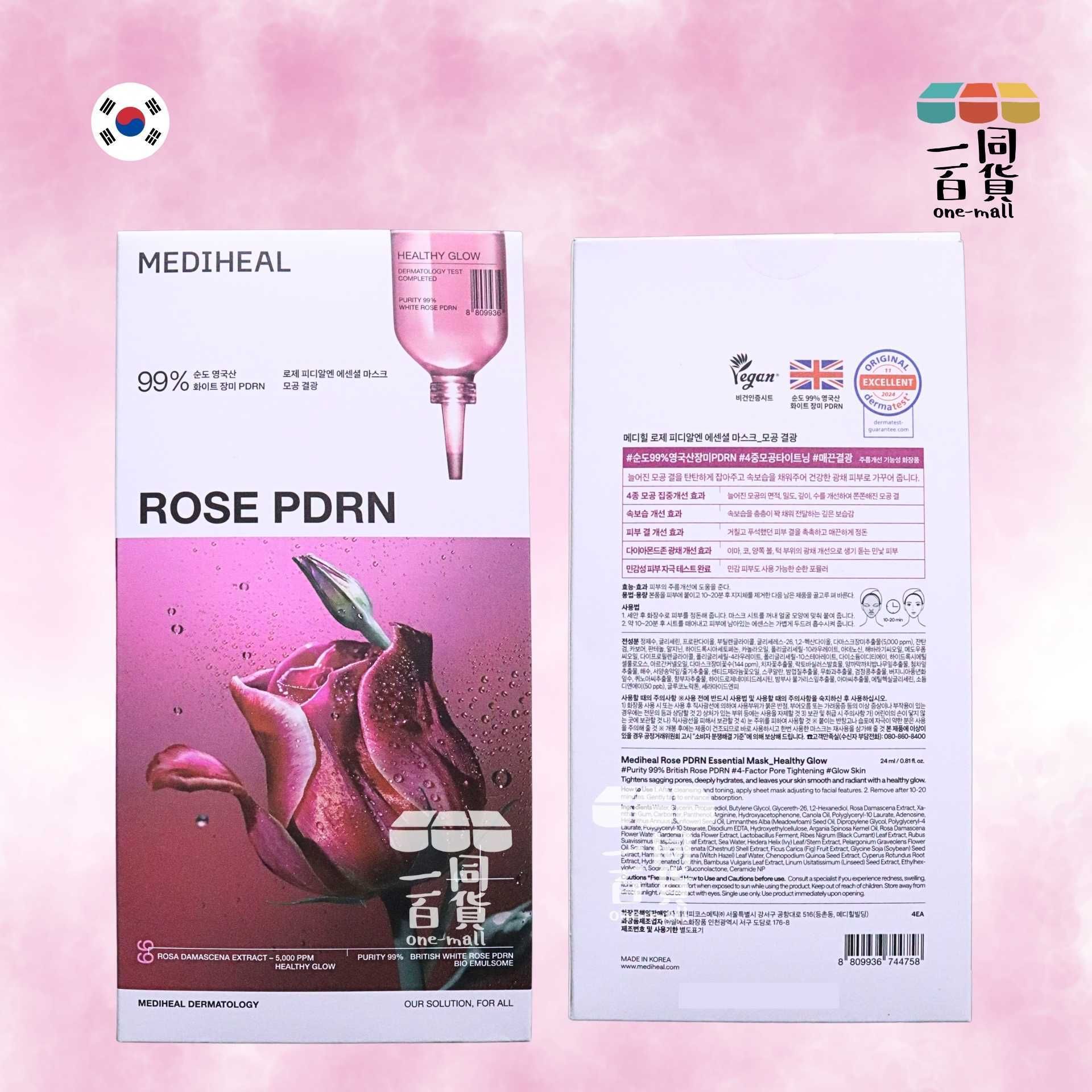 Mediheal | [4ea] 玫瑰PDRN毛孔煥彩面膜 4片 [紅盒](平行進口) E742