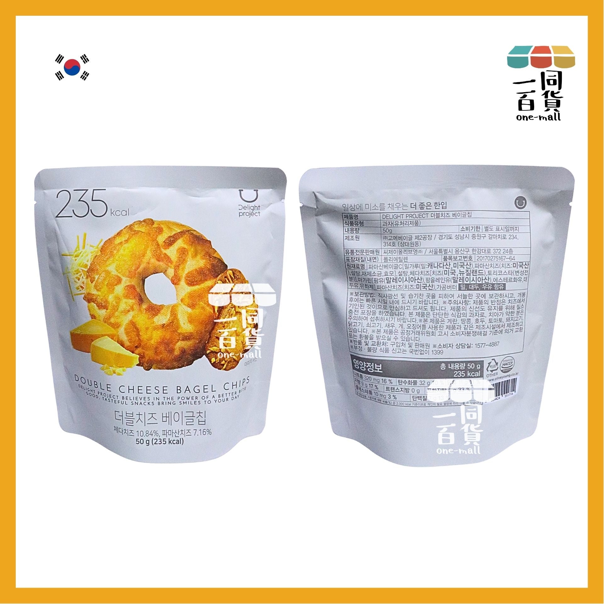 Delight Project | 低熱量貝果脆餅乾 雙倍芝士味 50g (平行進口) F1-3 exp21Dec2026