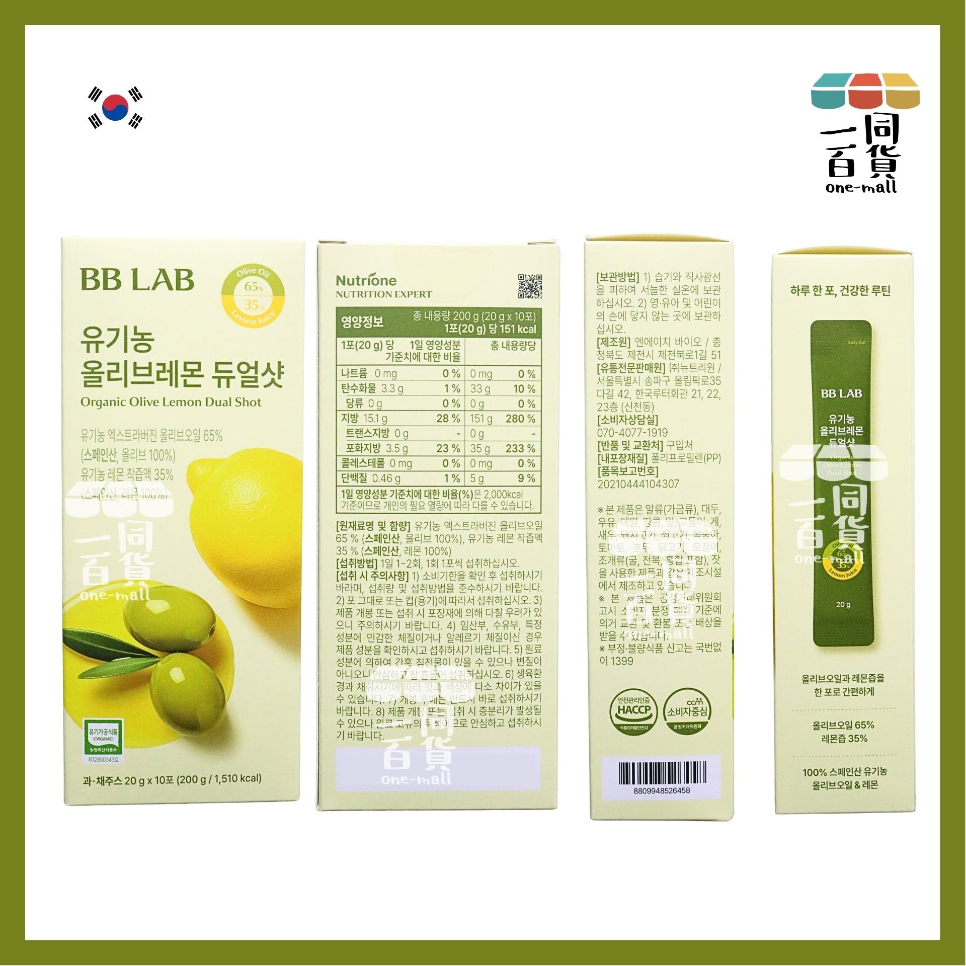 Bb LABORATORIES | BB Lab 有機檸檬橄欖油 20g x 10ea [黃盒](平行進口) F4-2