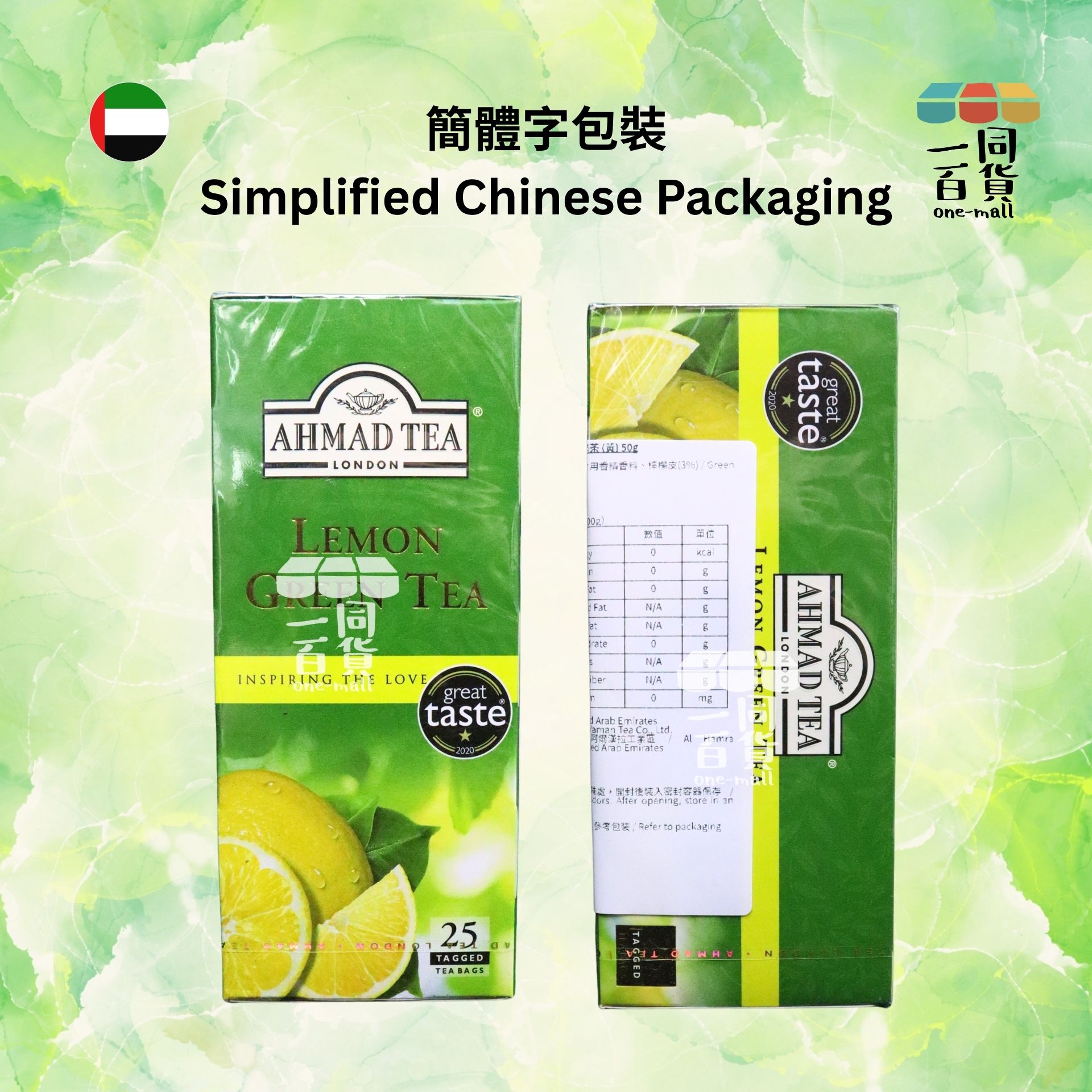 Ahmad Tea | Ahmad 檸檬綠茶 25個茶包 [黃](平行進口) F6-4 exp25Apr2026