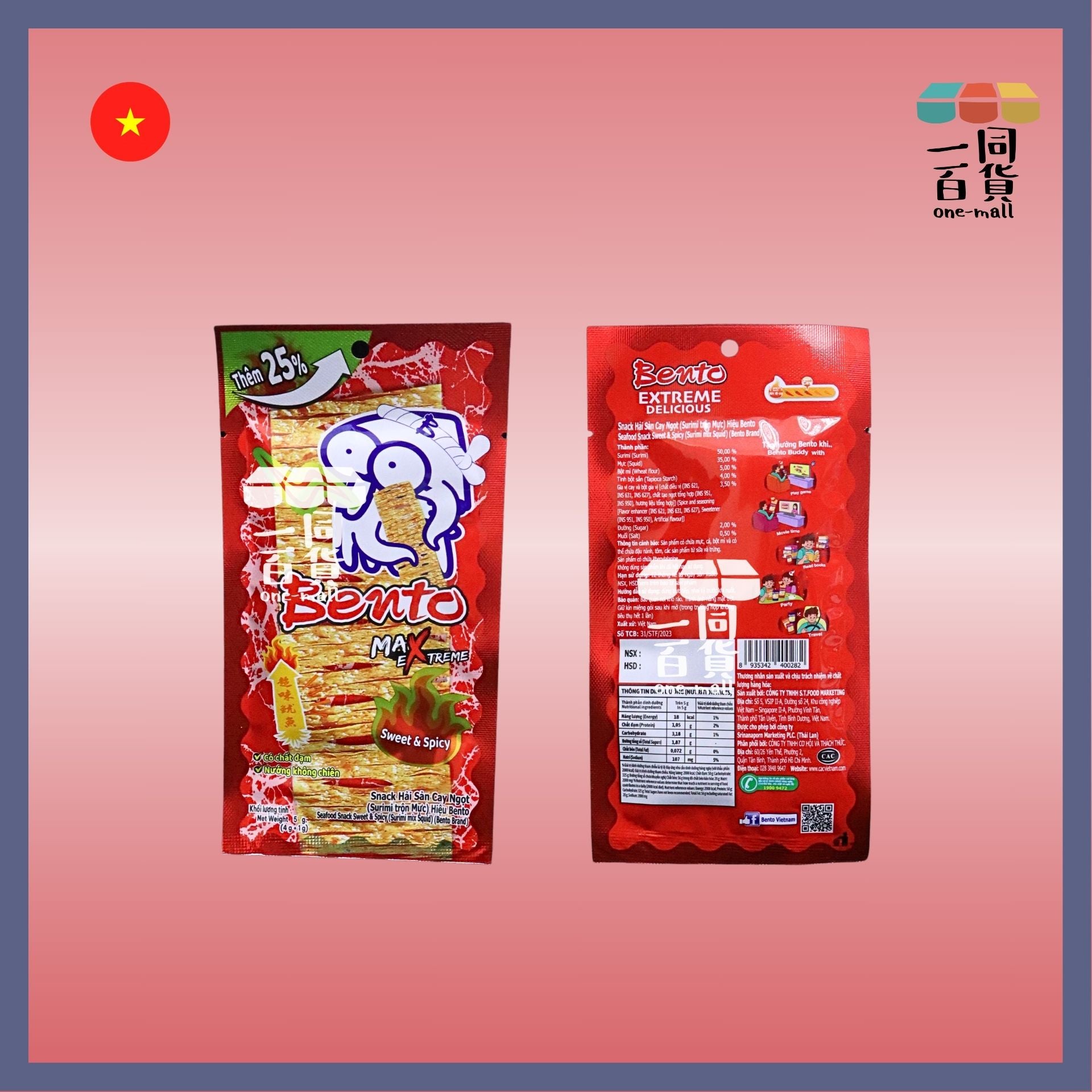 濱濤 | 超味辣魷魚(甜辣味)(5g)[紅](平行進口) F8-3