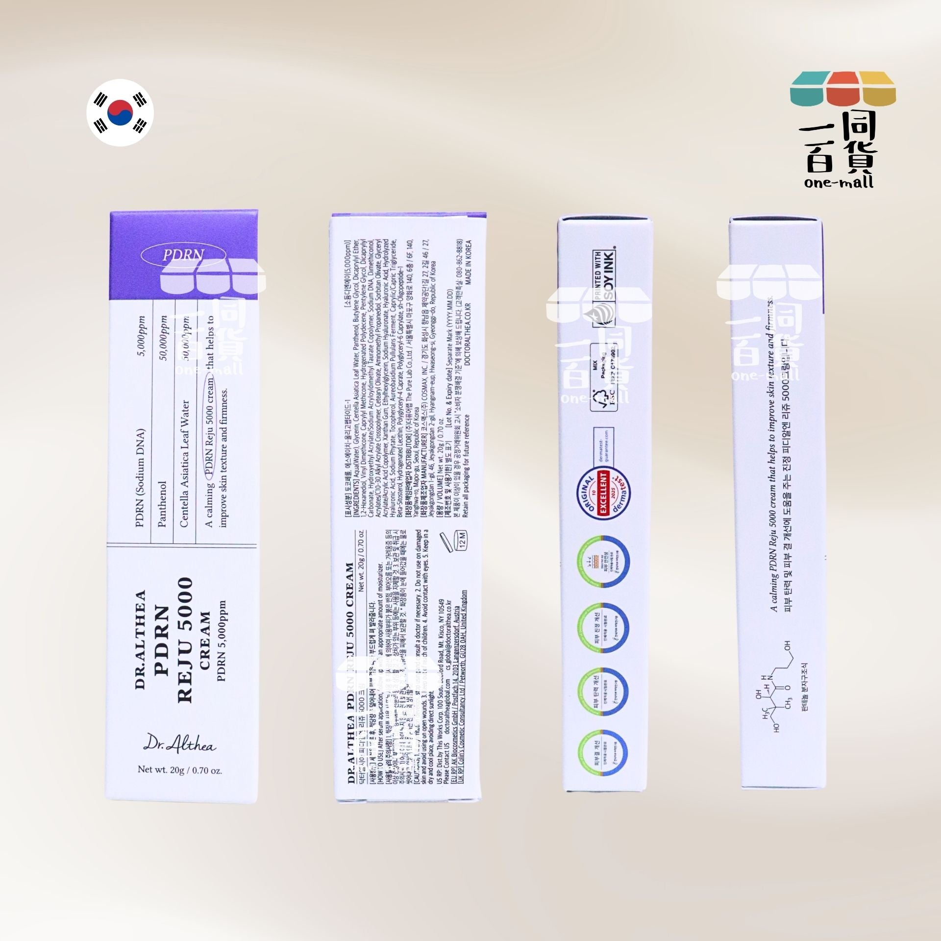 Dr. Althea | Reju 5000 (PDRN 5,000ppm) 強效修護面霜 20g [白盒](平行進口) C631