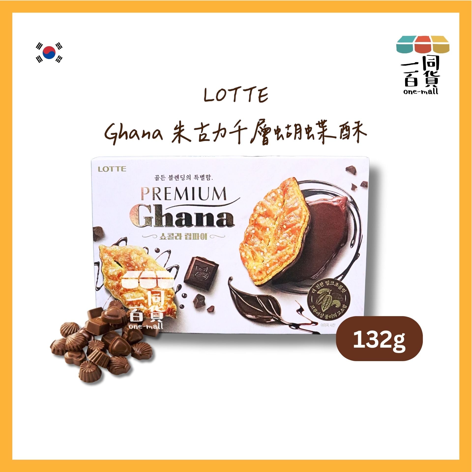 樂天 | Ghana 楓葉造型朱古力千層蝴蝶酥 132g [白](平行進口) F2-1