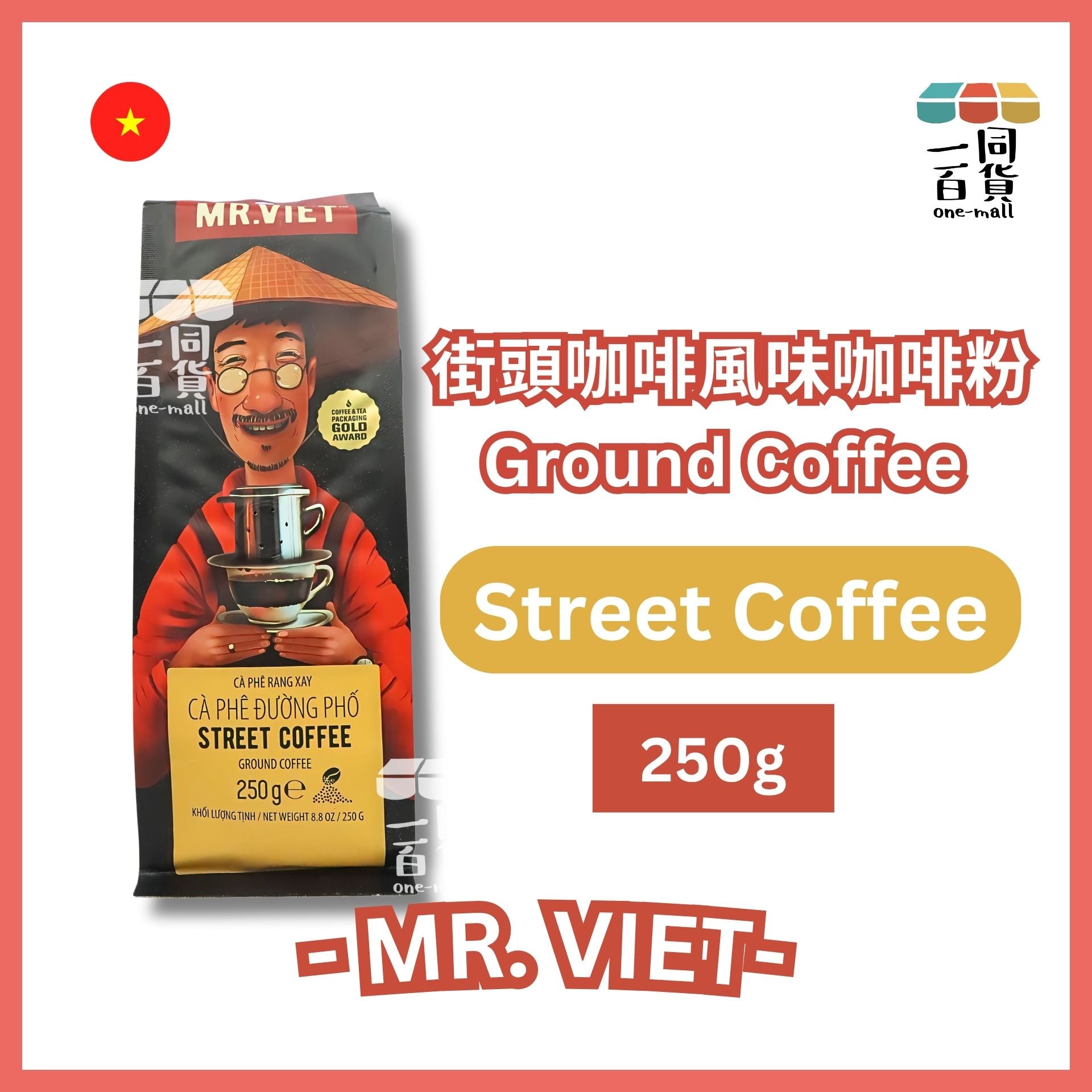 Mr.Viet | 小街咖啡粉 250g (平行進口) F6-1