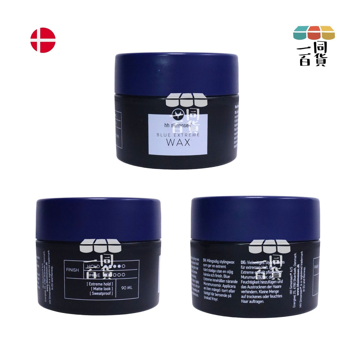 HH Simonsen | 藍極髮蠟 Blue Extreme Wax 90ml C425 | 官方授權