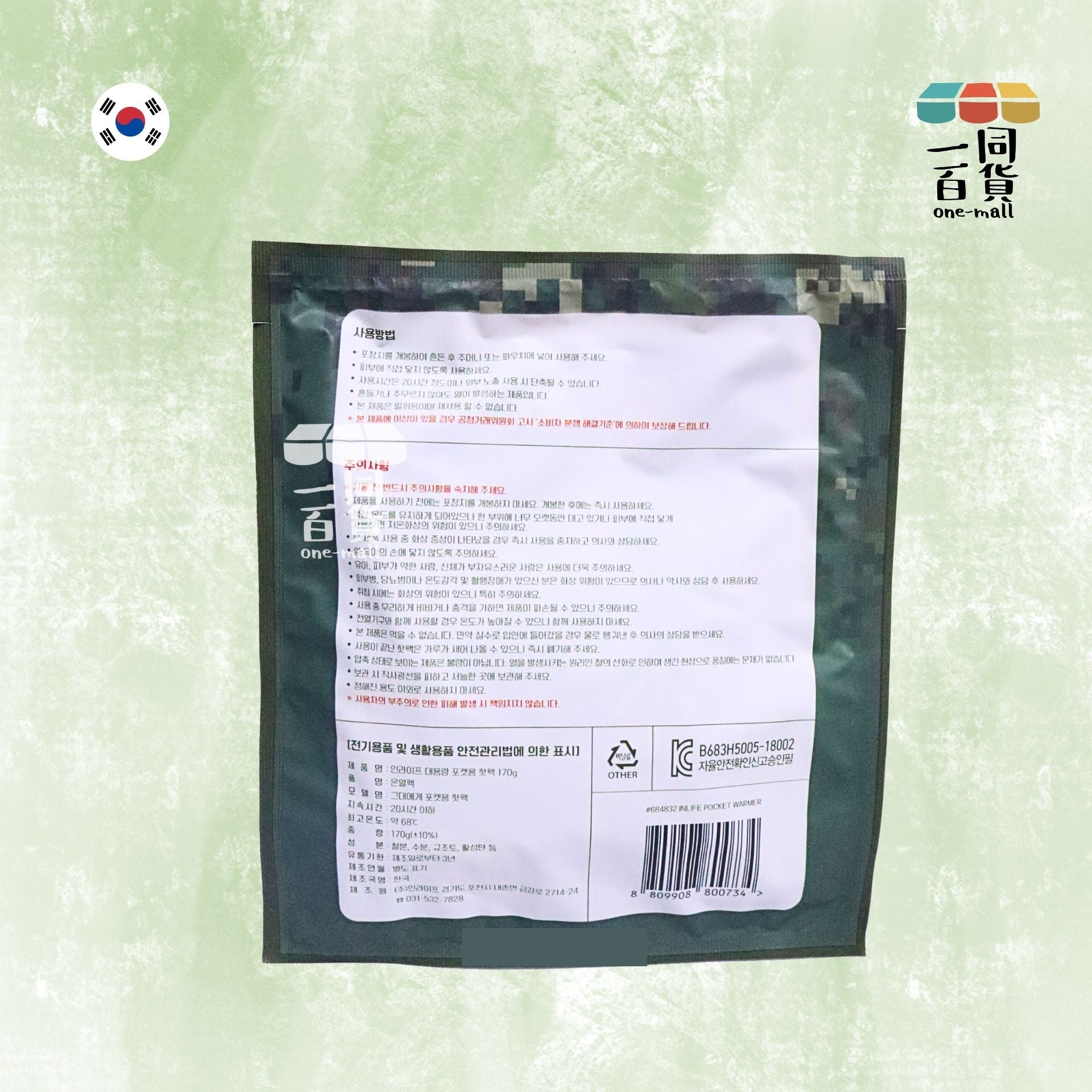 其他品牌 | InLife 軍人暖暖包 170g [綠色](平行進口) B443