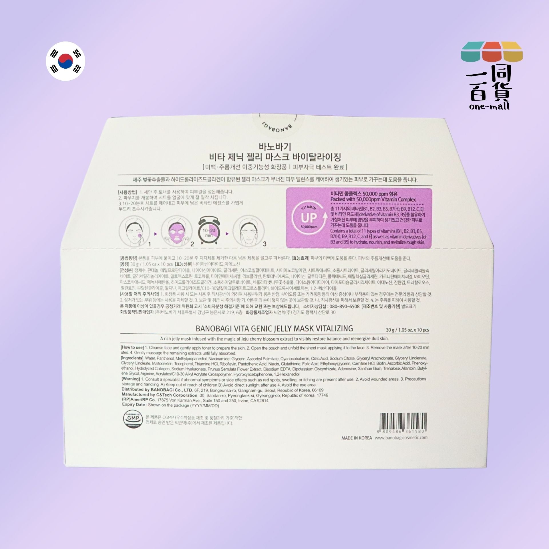BANOBAGI | BANOBAGI Vita Genic Jelly Mask Vitalizing 活力彈潤維生素果凍面膜 10片 [紫色](平行進口) A634 [包裝隨機]