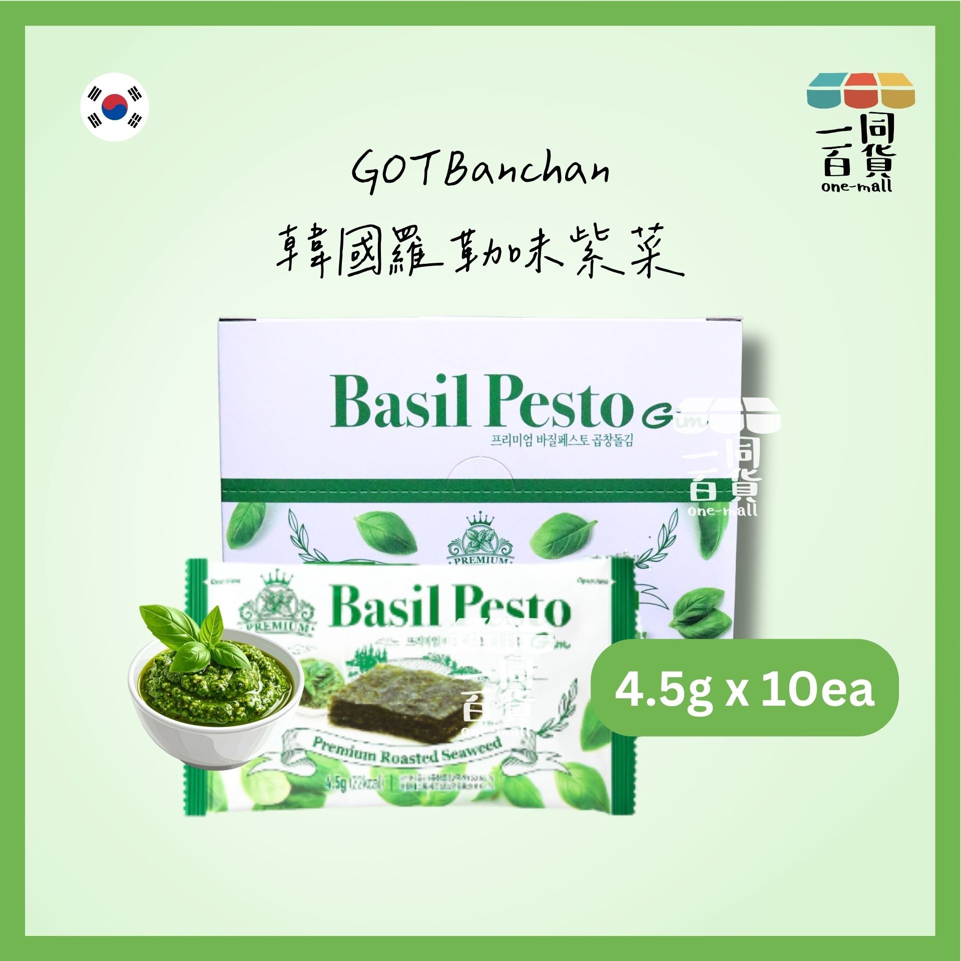 其他品牌 | GOTBanchan 韓國羅勒味紫菜 4.5g x 10ea [綠白盒](平行進口) F3-1