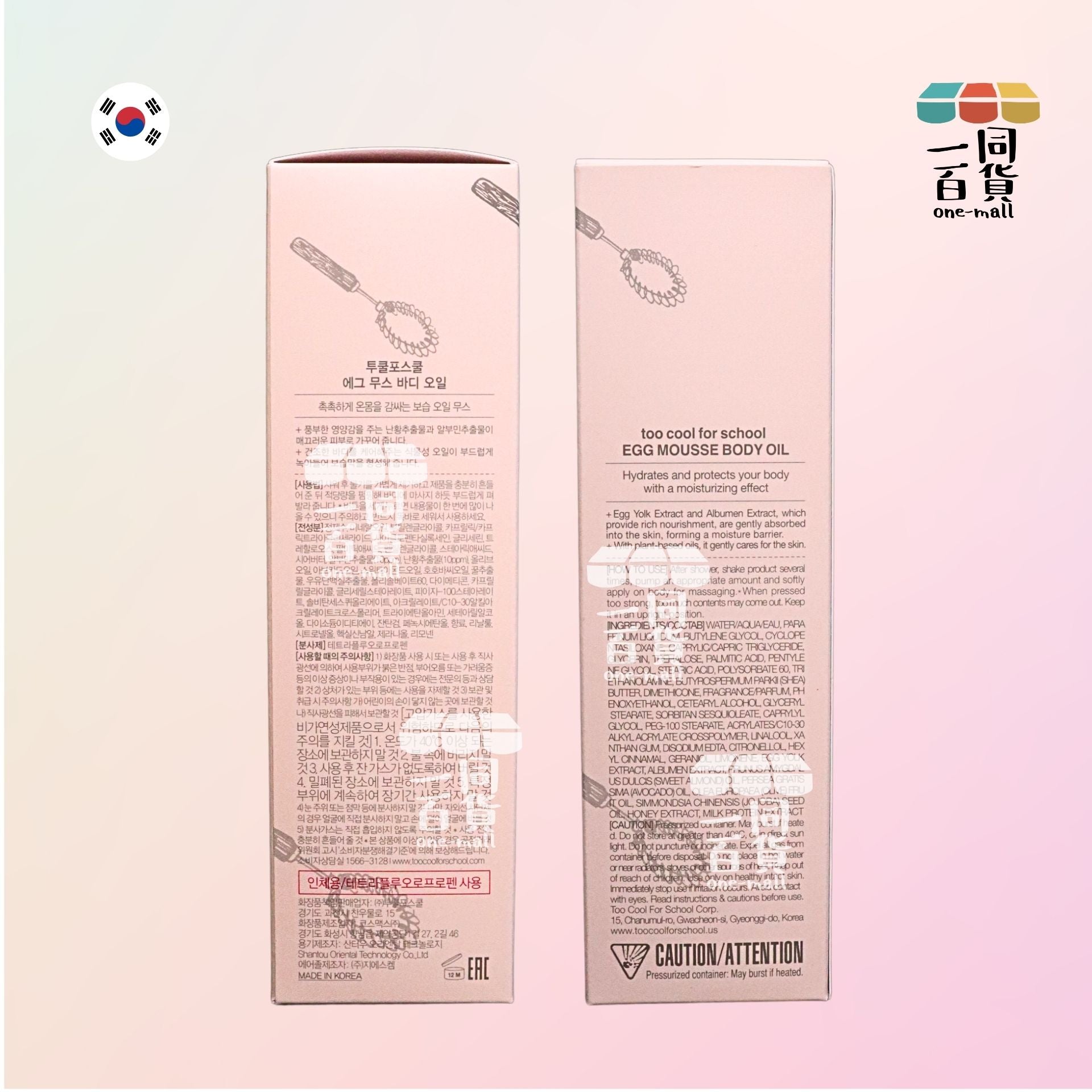 too cool for school | Egg Mousse Body Oil 雞蛋慕斯身體油 150ml [粉盒](平行進口) A723