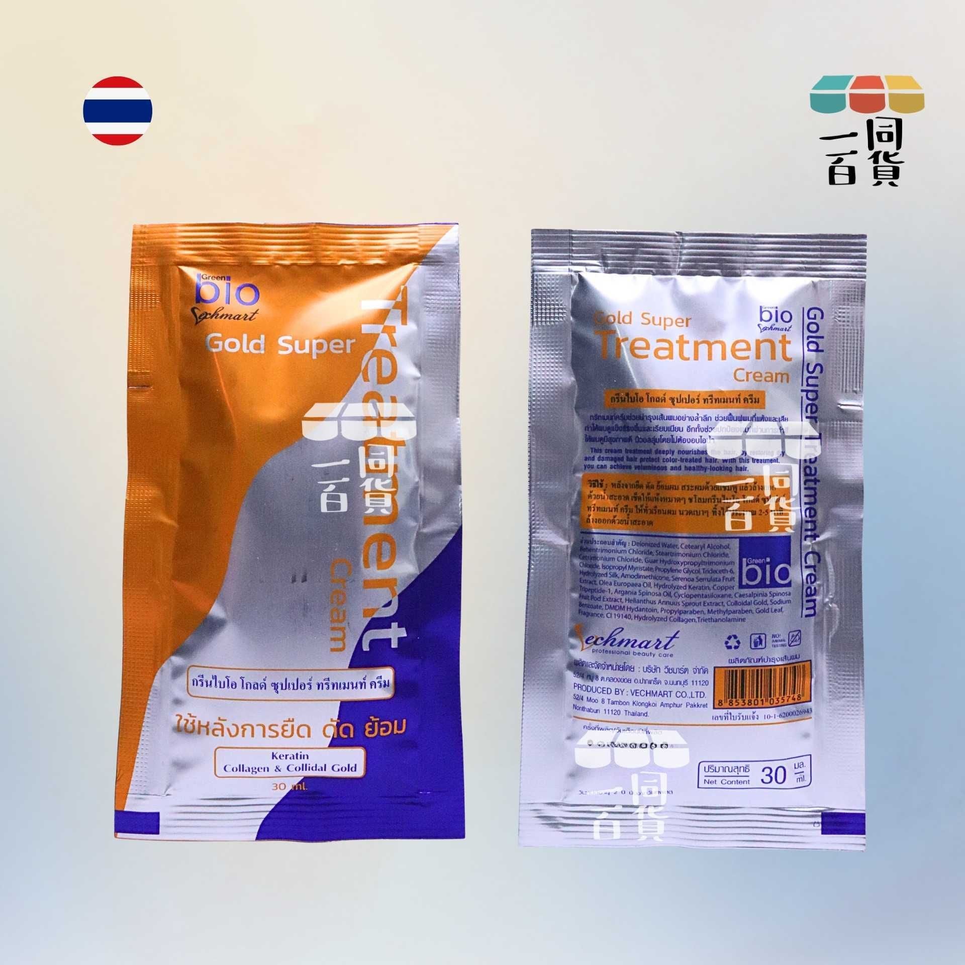 Bio Super Treatment | Green bio Gold Super Treatment 黃金超強高效修護髮膜 30ml [橙藍](平行進口) A143