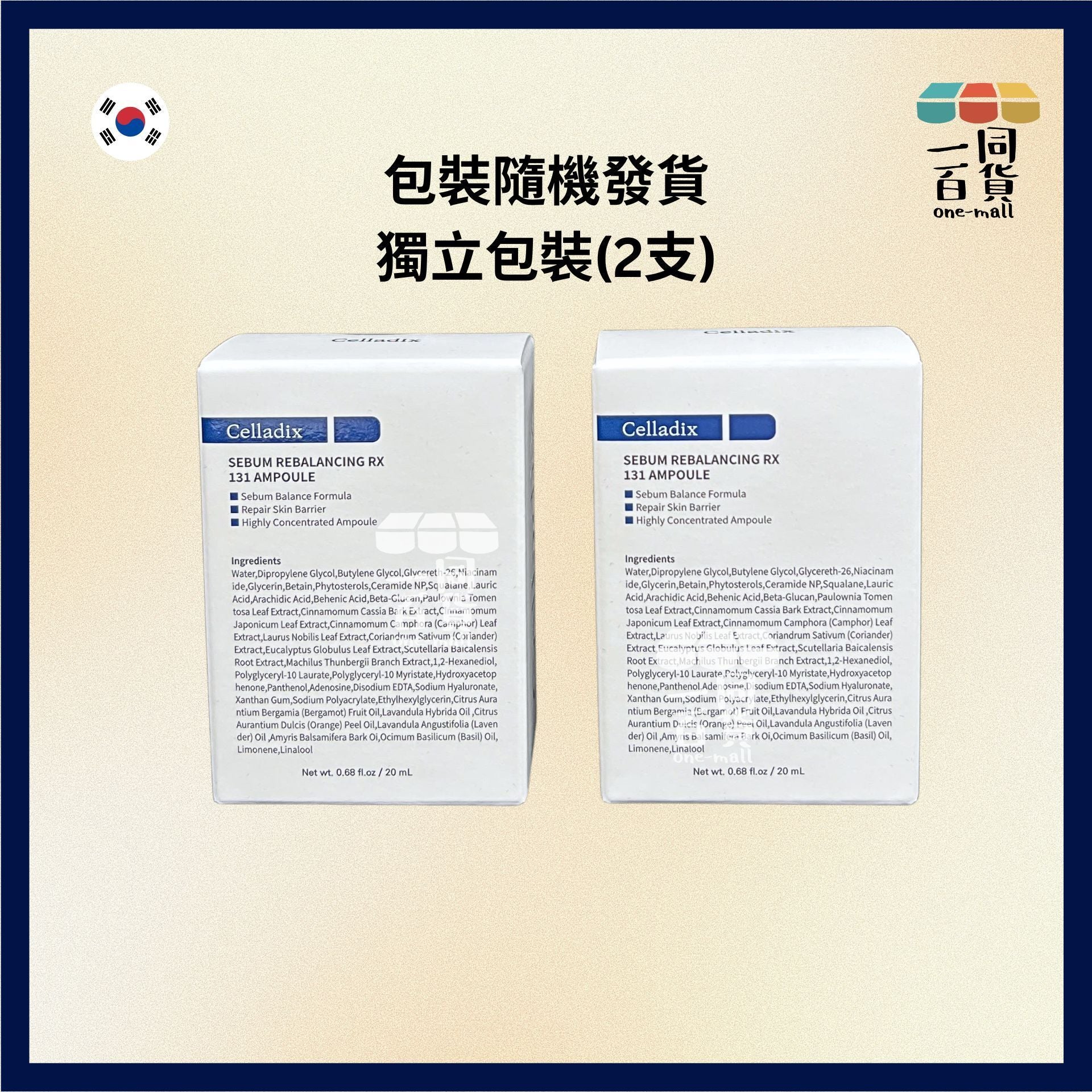 Celladix | Celladix 皮脂平衡 RX 131 安瓶 20ml x 2瓶 [白盒][隨機包裝](平行進口) D233