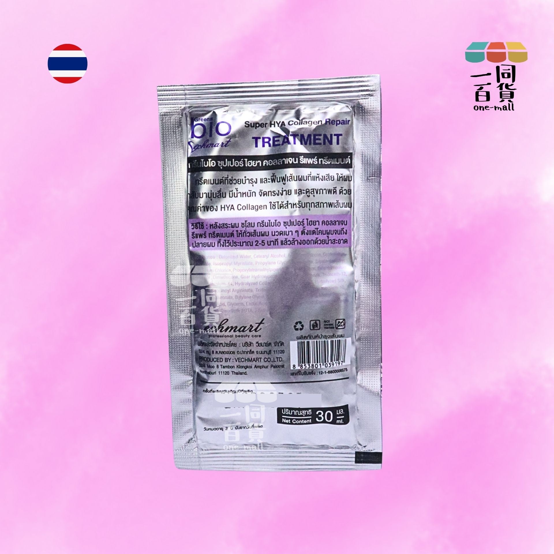 其他品牌 | Bio Super Salon級專業滋潤發亮修護焗油潤髮膜 - 紫色燙染護理 (膠原蛋白) 30ml (平行進口) D635
