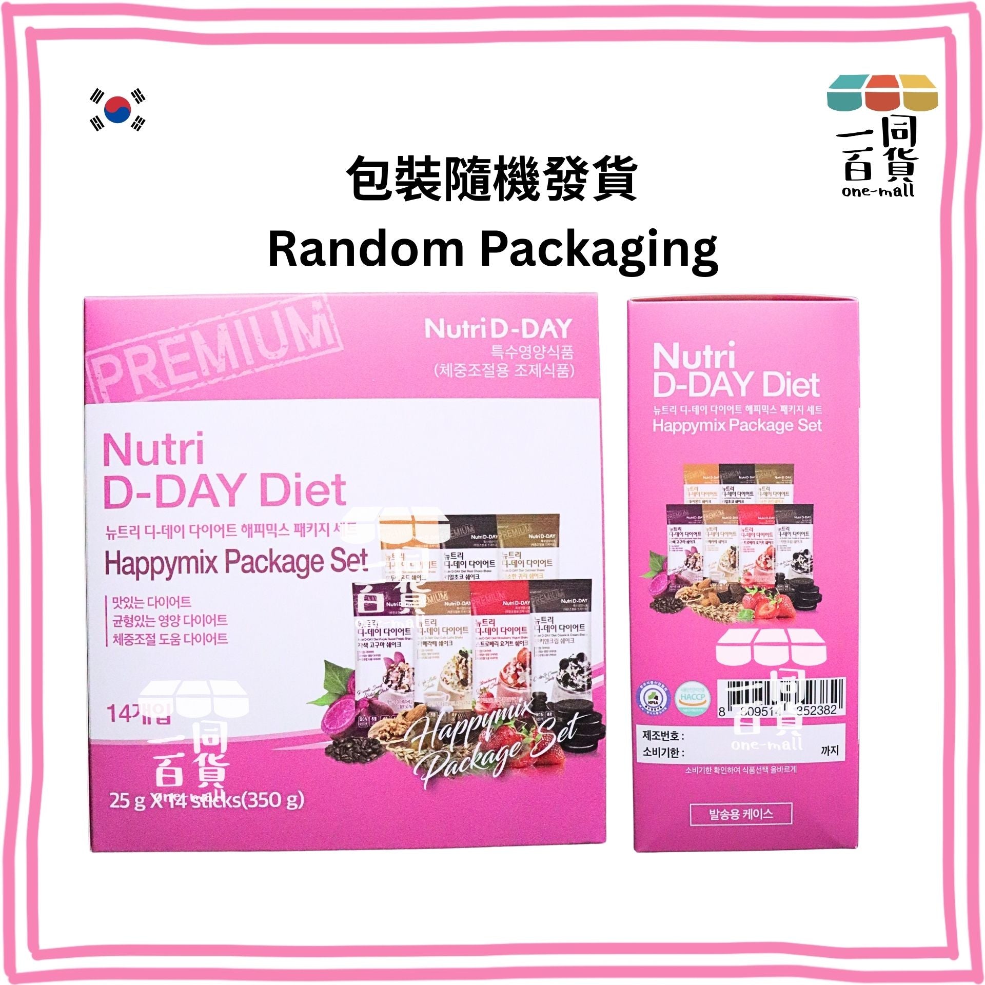 Nutri D-Day | 減肥代餐奶昔【雜錦口味】(25克 x 14包) Happy Mix (平行進口) G1-4L [包裝隨機]