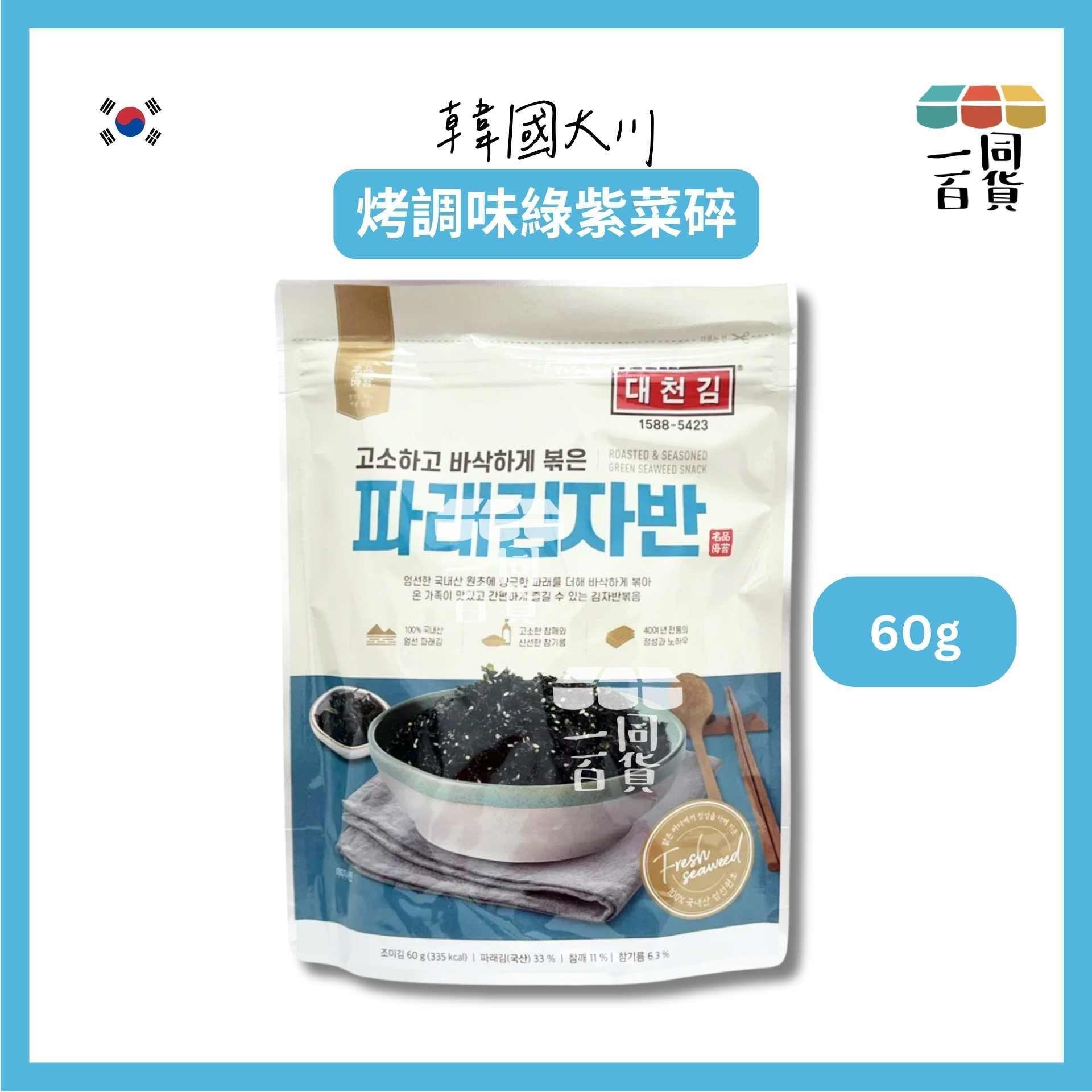 大川 | 大川名品海苔 烤調味綠紫菜碎 60g [藍](平行進口) F4-1 exp21Sep2026