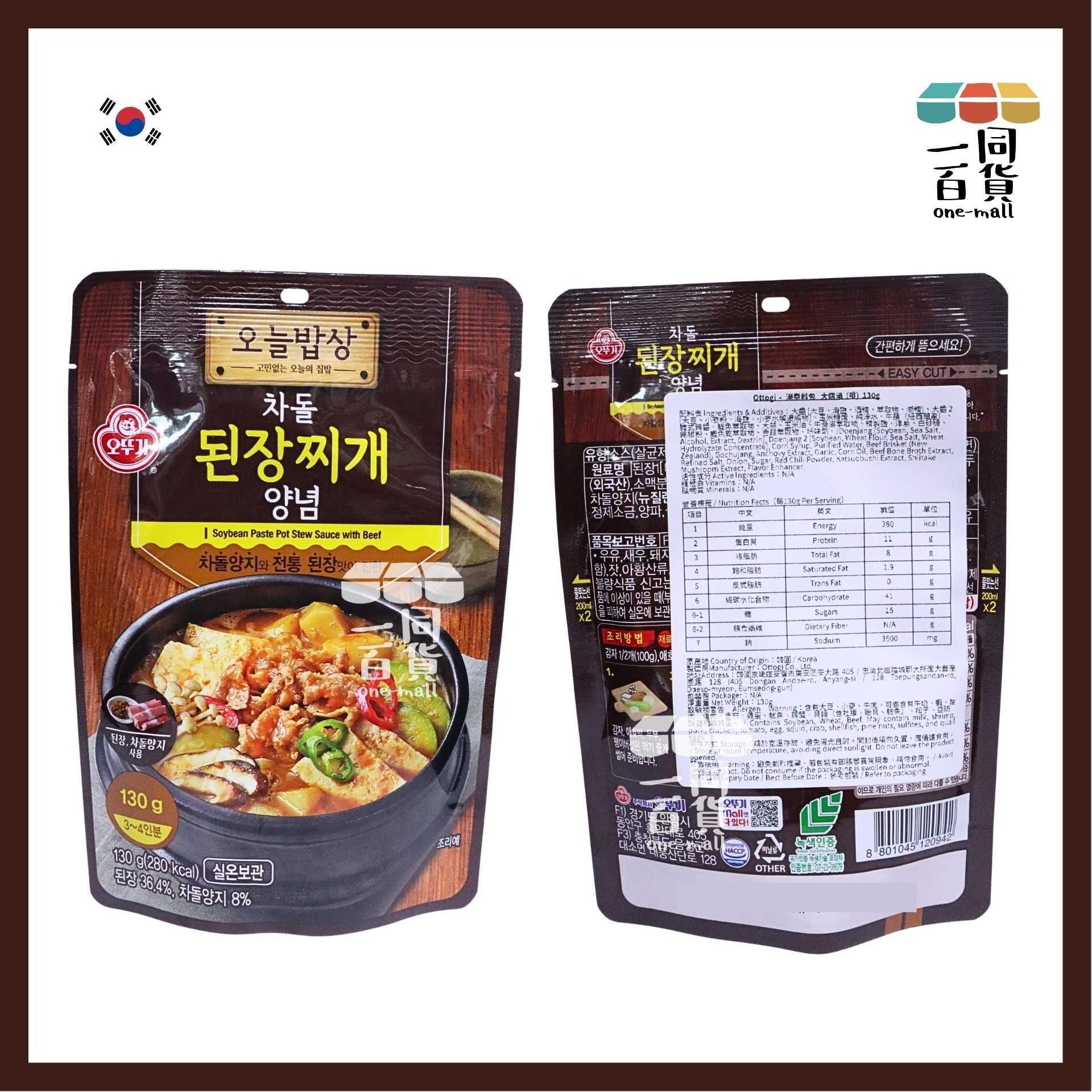 不倒翁 | 大醬鍋湯料包 130g (平行進口) F4-3 exp01Oct2026