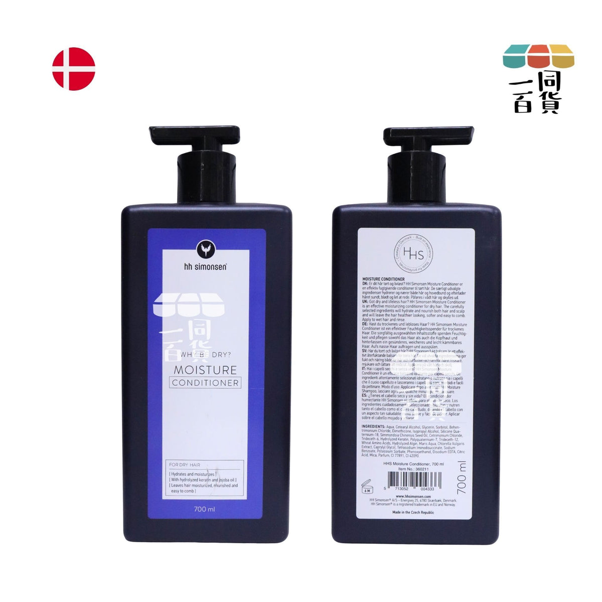 HH Simonsen | 保濕護髮素 Moisture Conditioner 700ml [藍] C623 | 官方授權