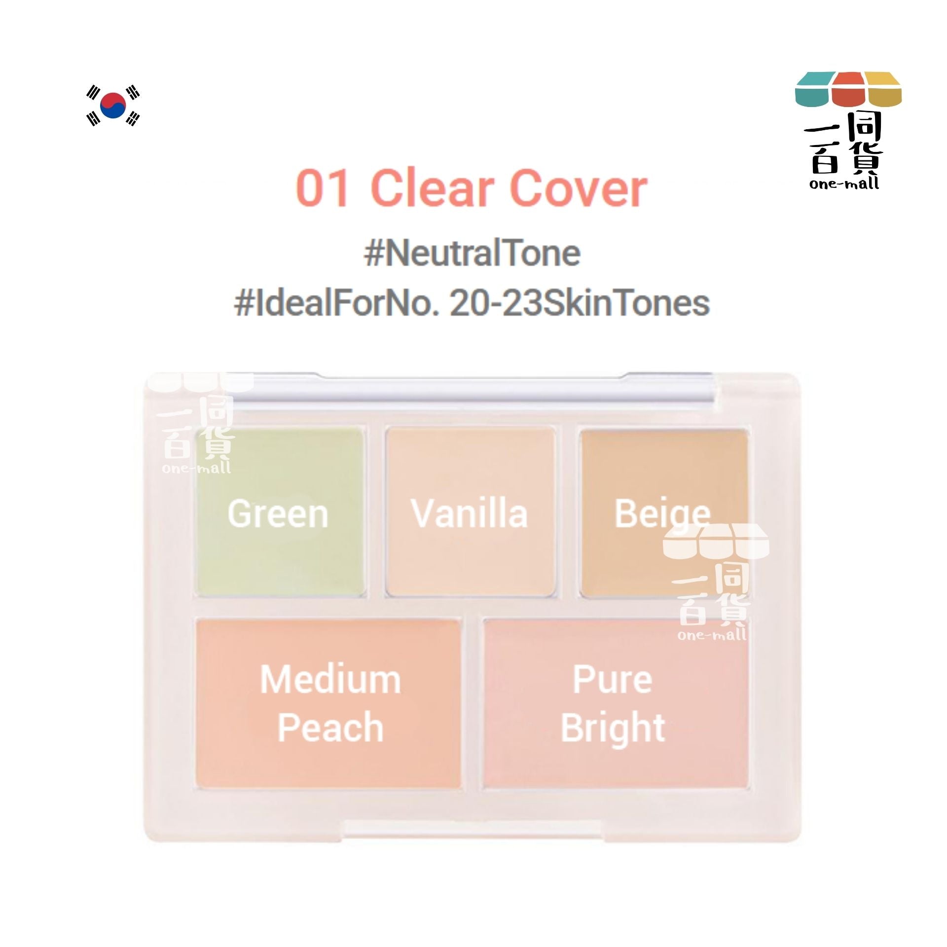 LUNA | 清透五色調色遮瑕盤 01暖膚色 Clear Cover (平行進口) D335